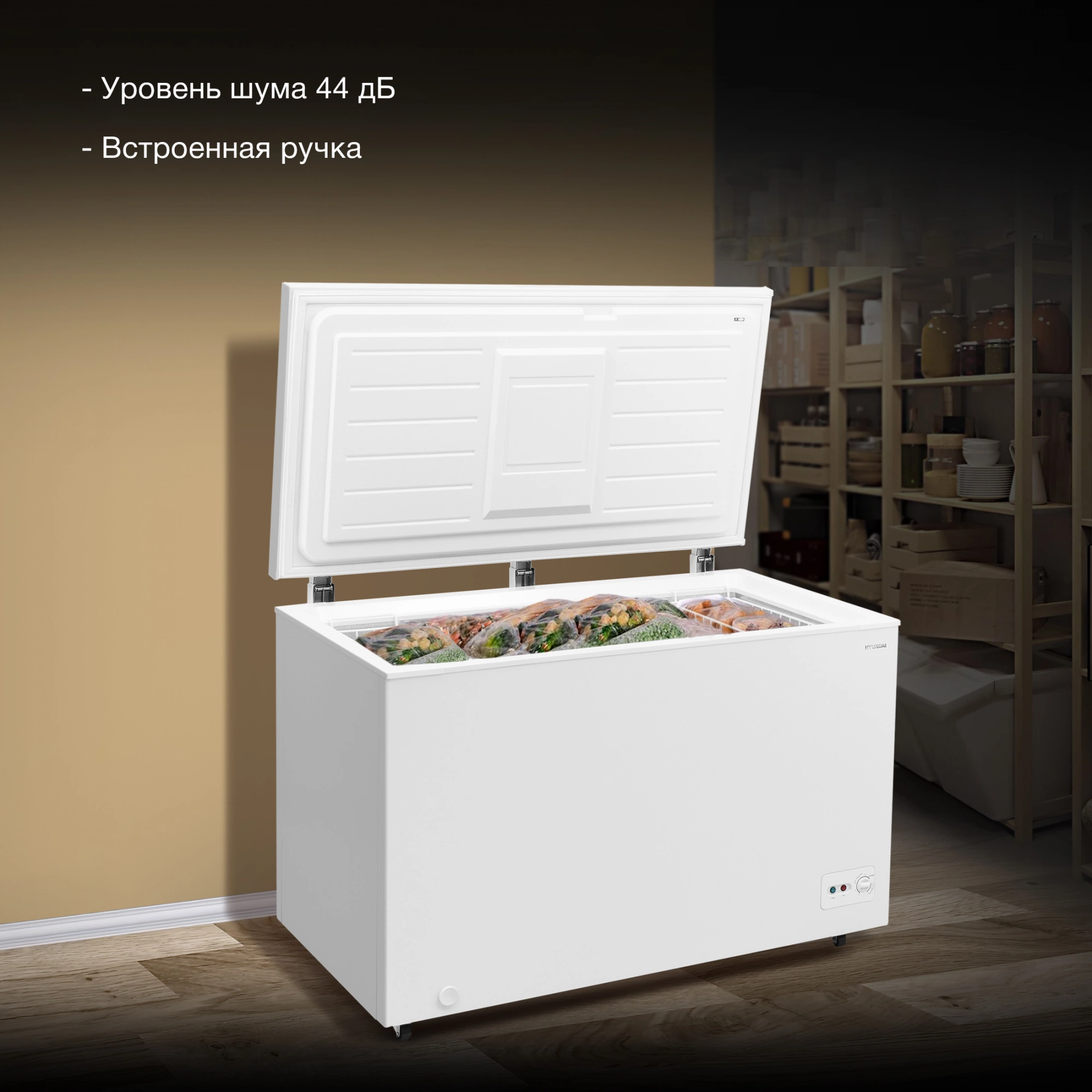 Морозильный ларь Hyundai CH4091WT, фото 12