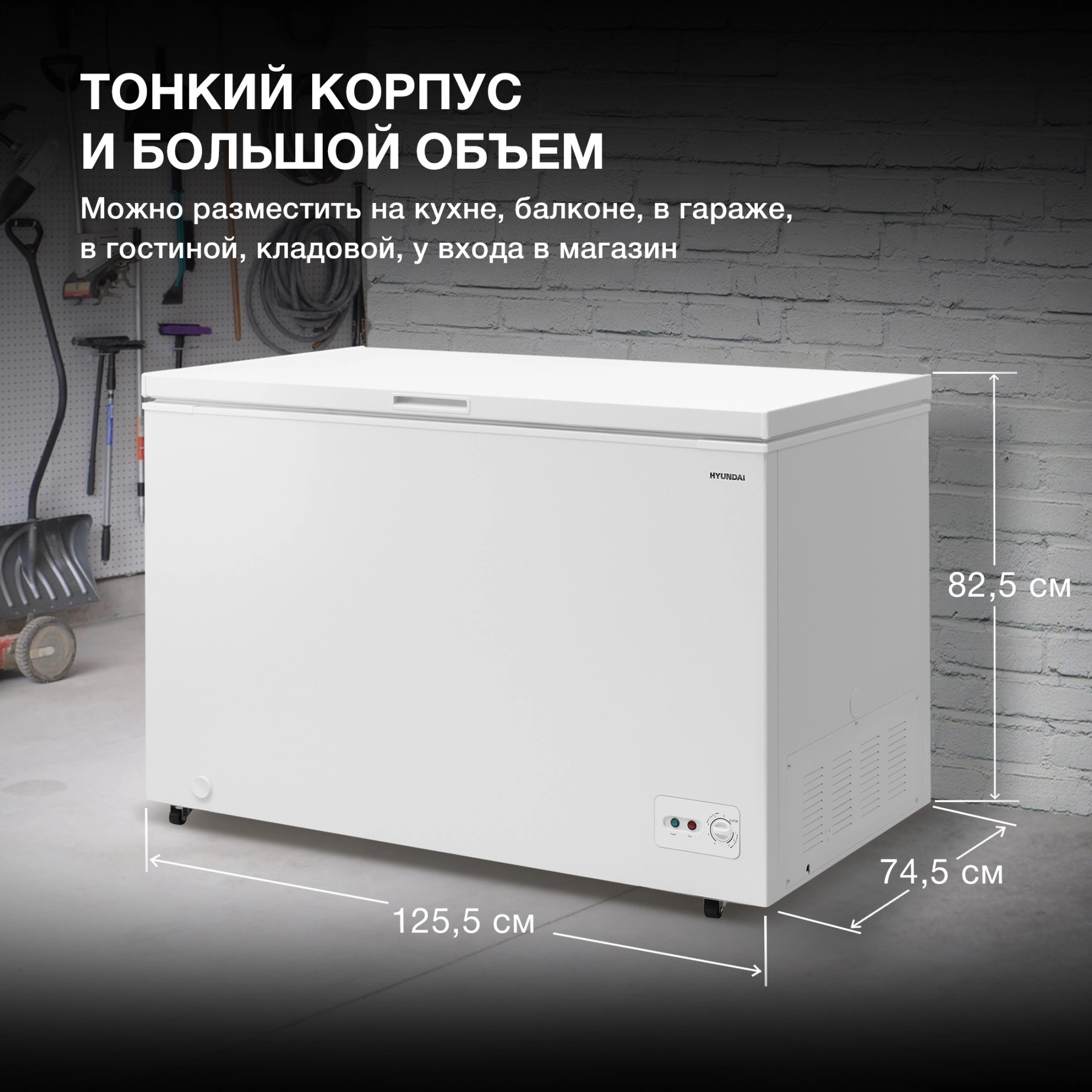 Морозильный ларь Hyundai CH4091WT, фото 13