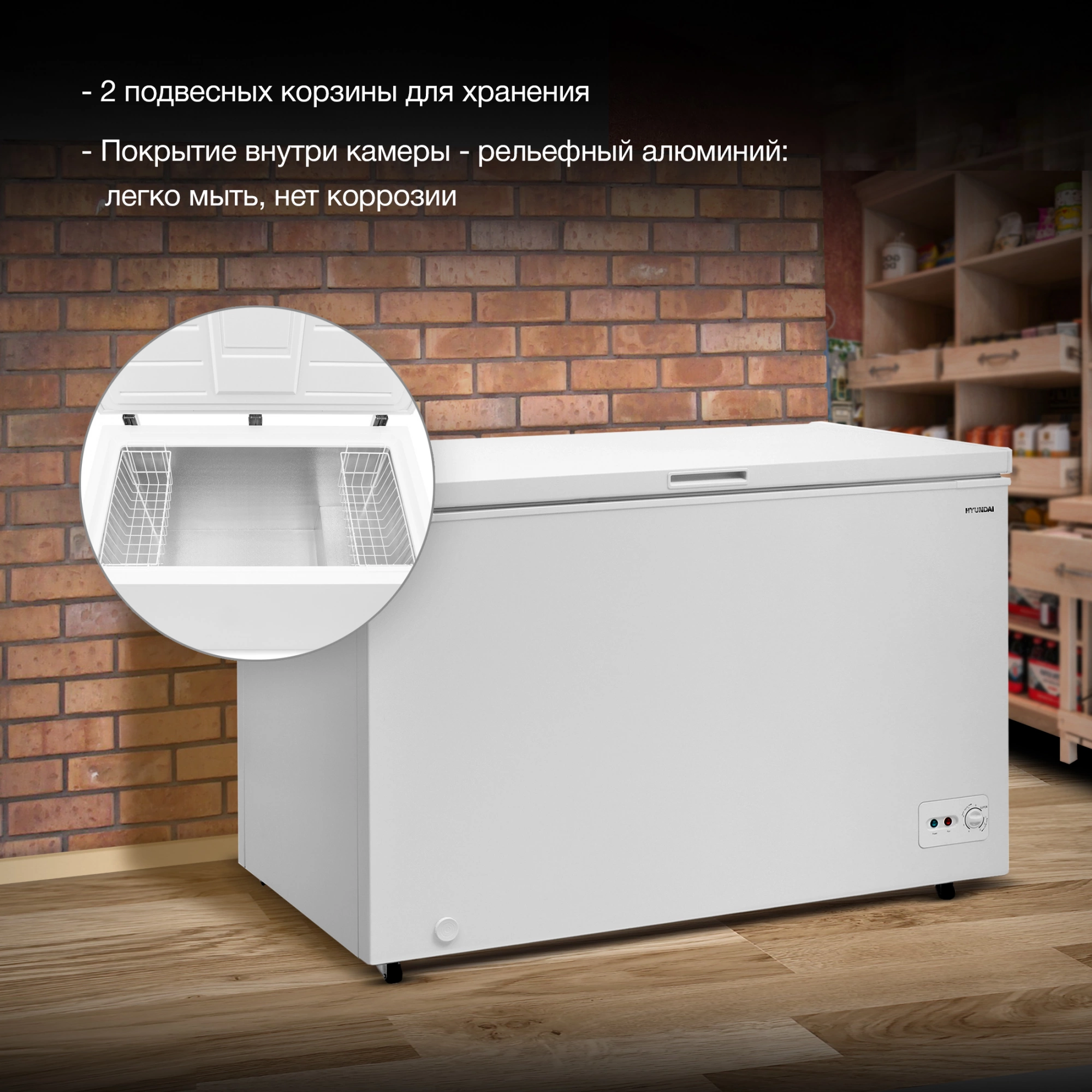 Морозильный ларь Hyundai CH4091WT, фото 10