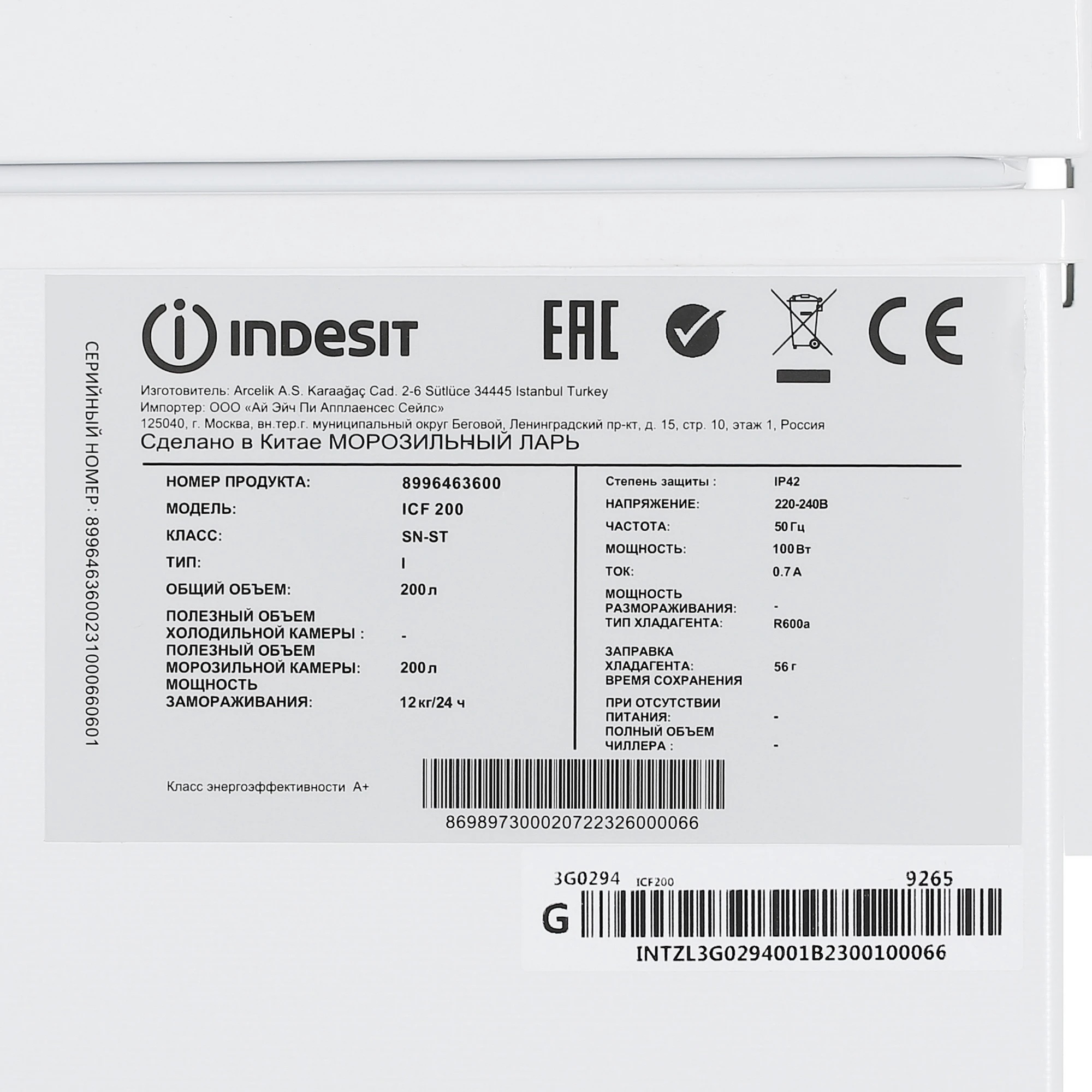 Морозильный ларь Indesit ICF 200, фото 9