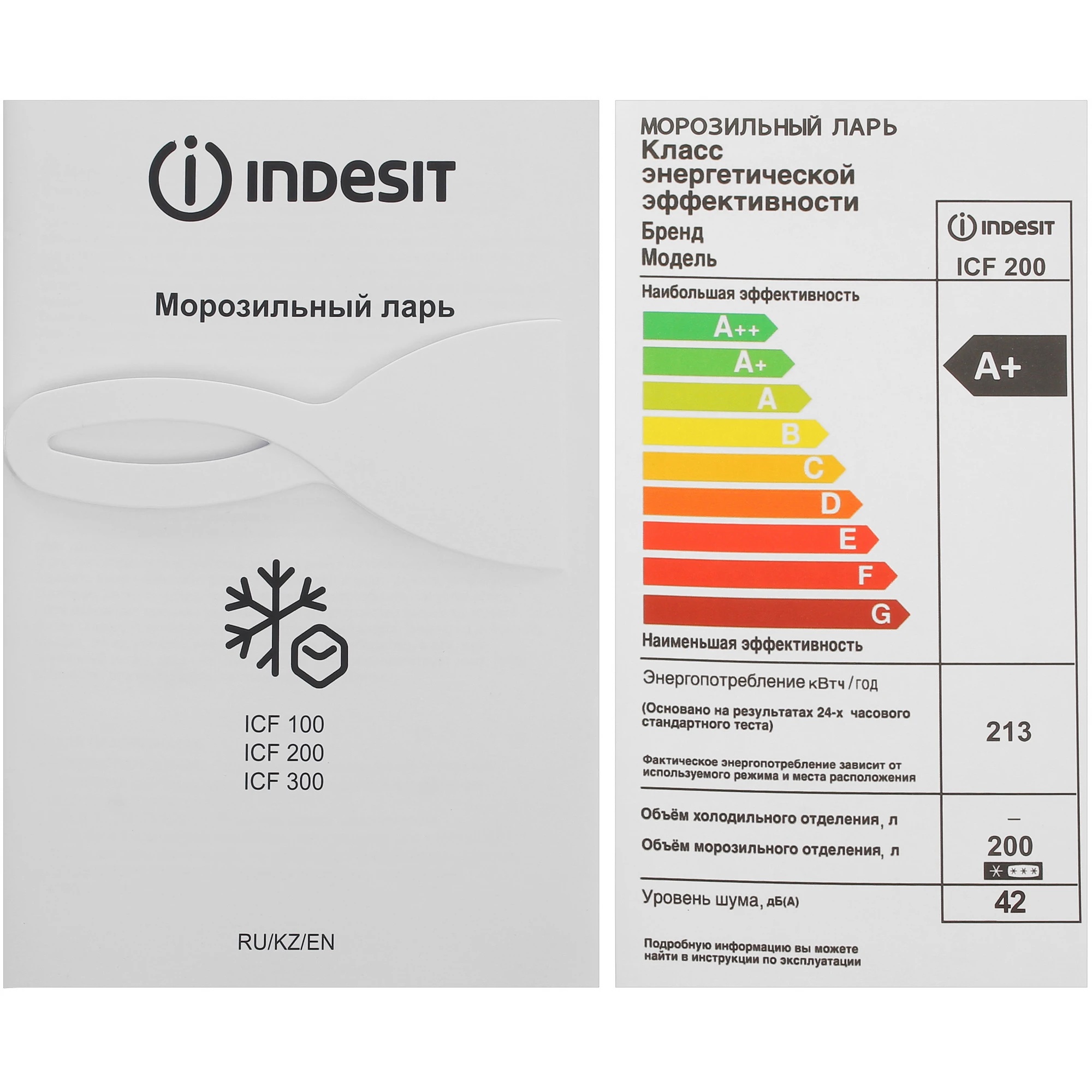 Морозильный ларь Indesit ICF 200, фото 10