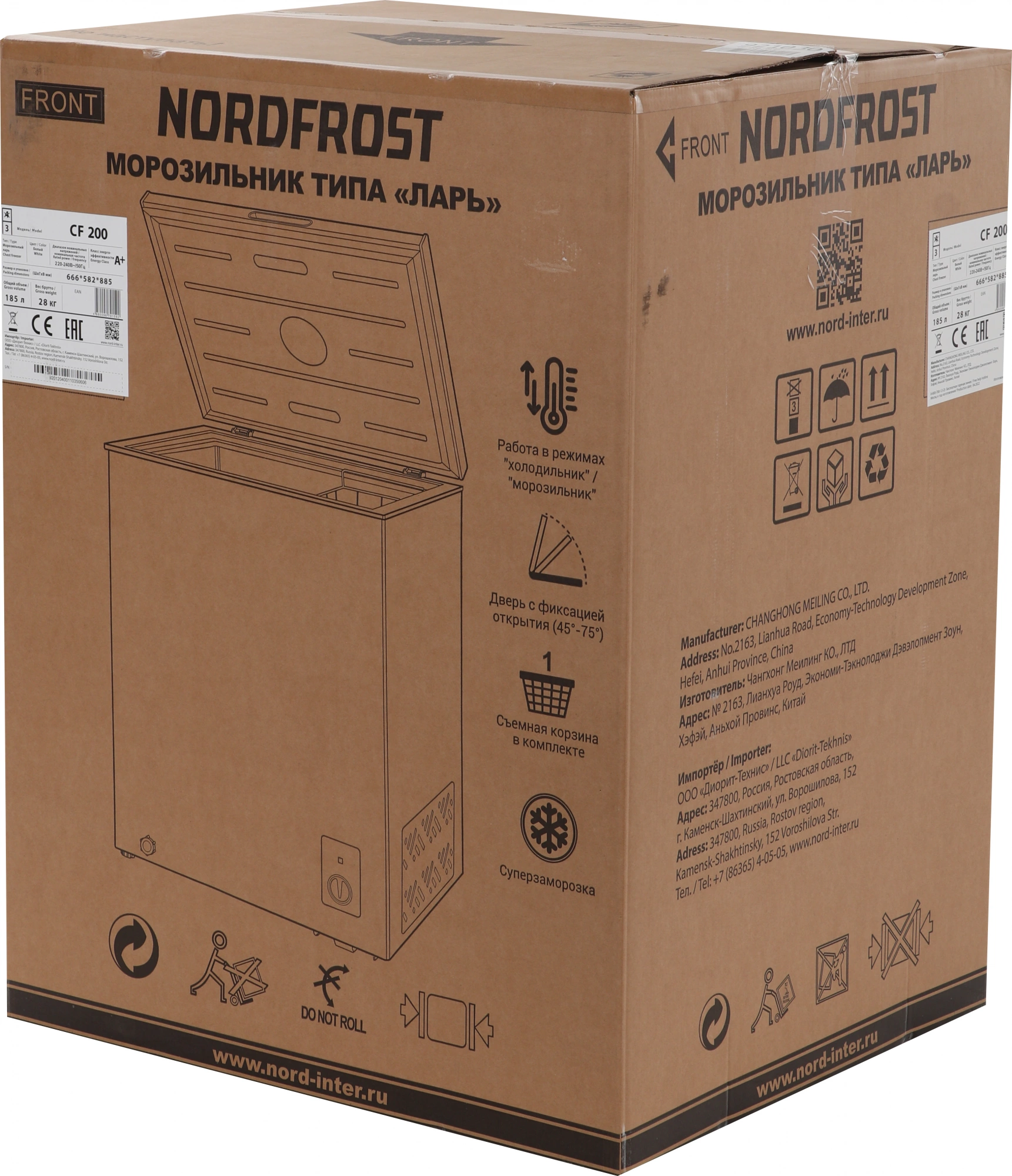 Морозильный ларь Nordfrost CF 200, фото 9