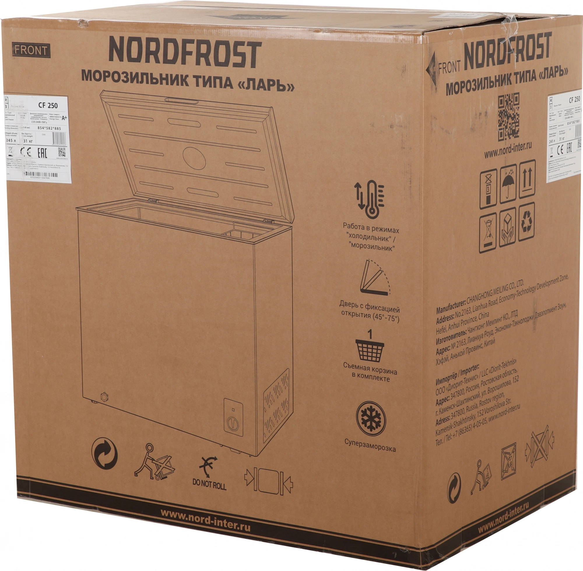 Морозильный ларь Nordfrost CF 250, фото 13