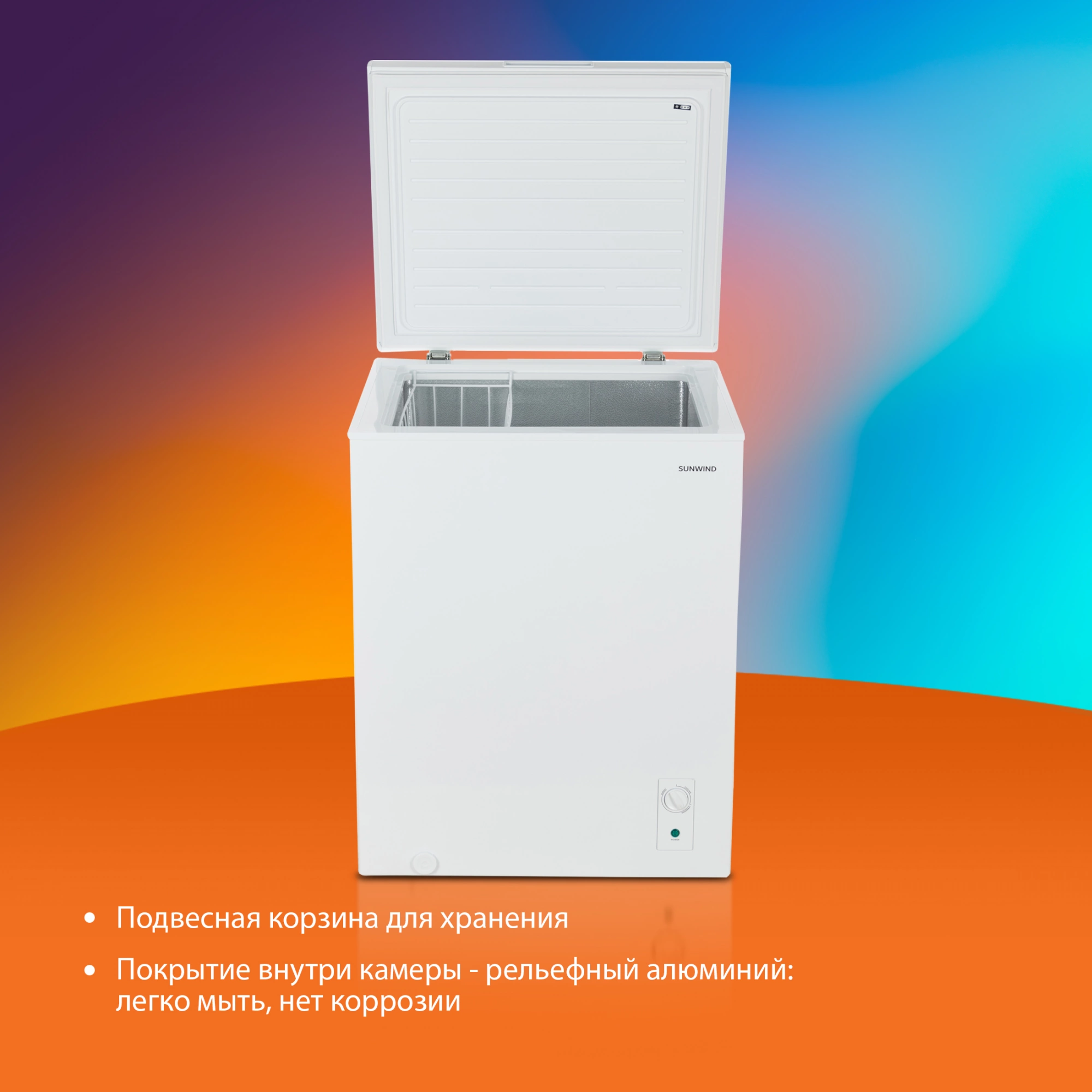 Морозильный ларь SunWind SCH155, фото 19