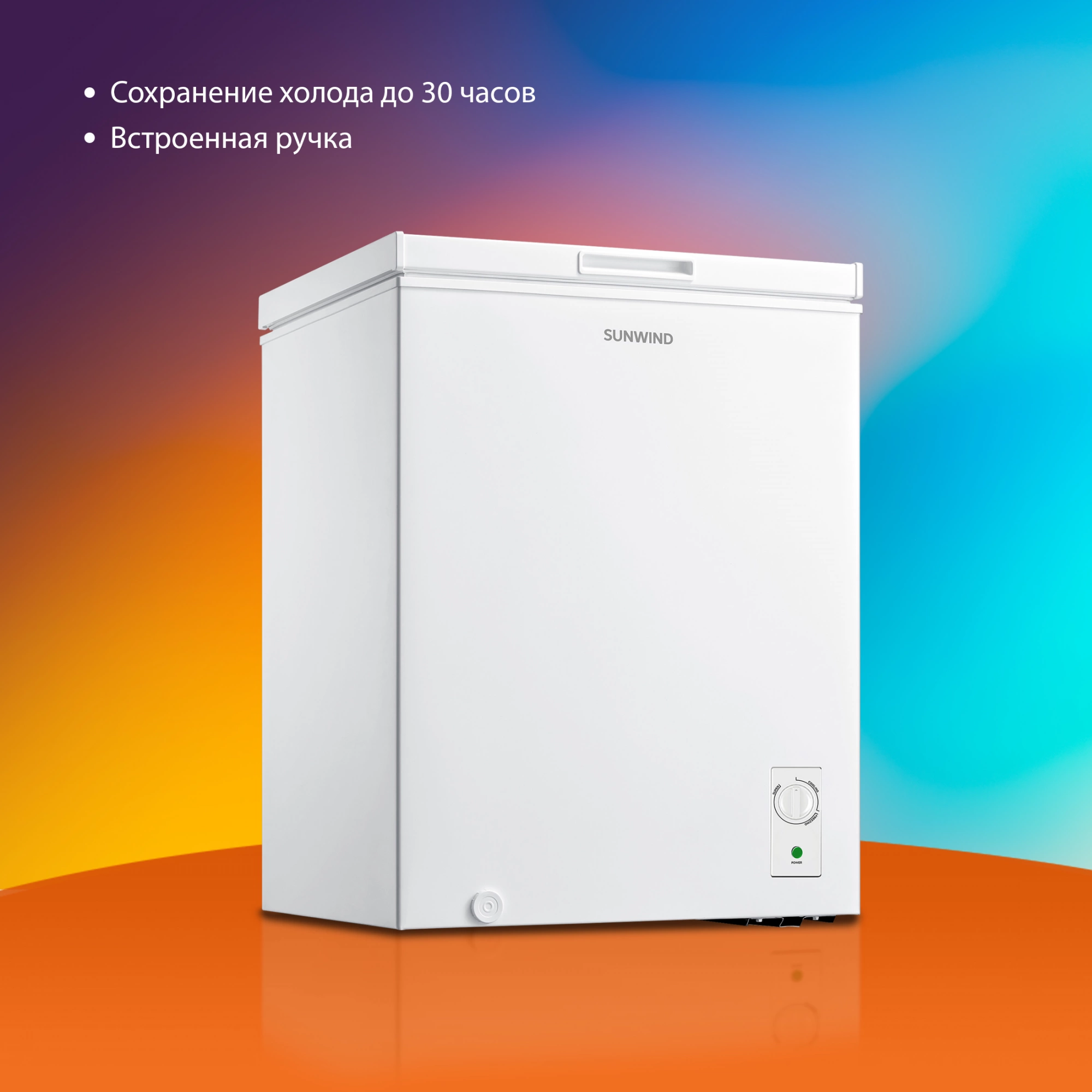 Морозильный ларь SunWind SCH155, фото 20