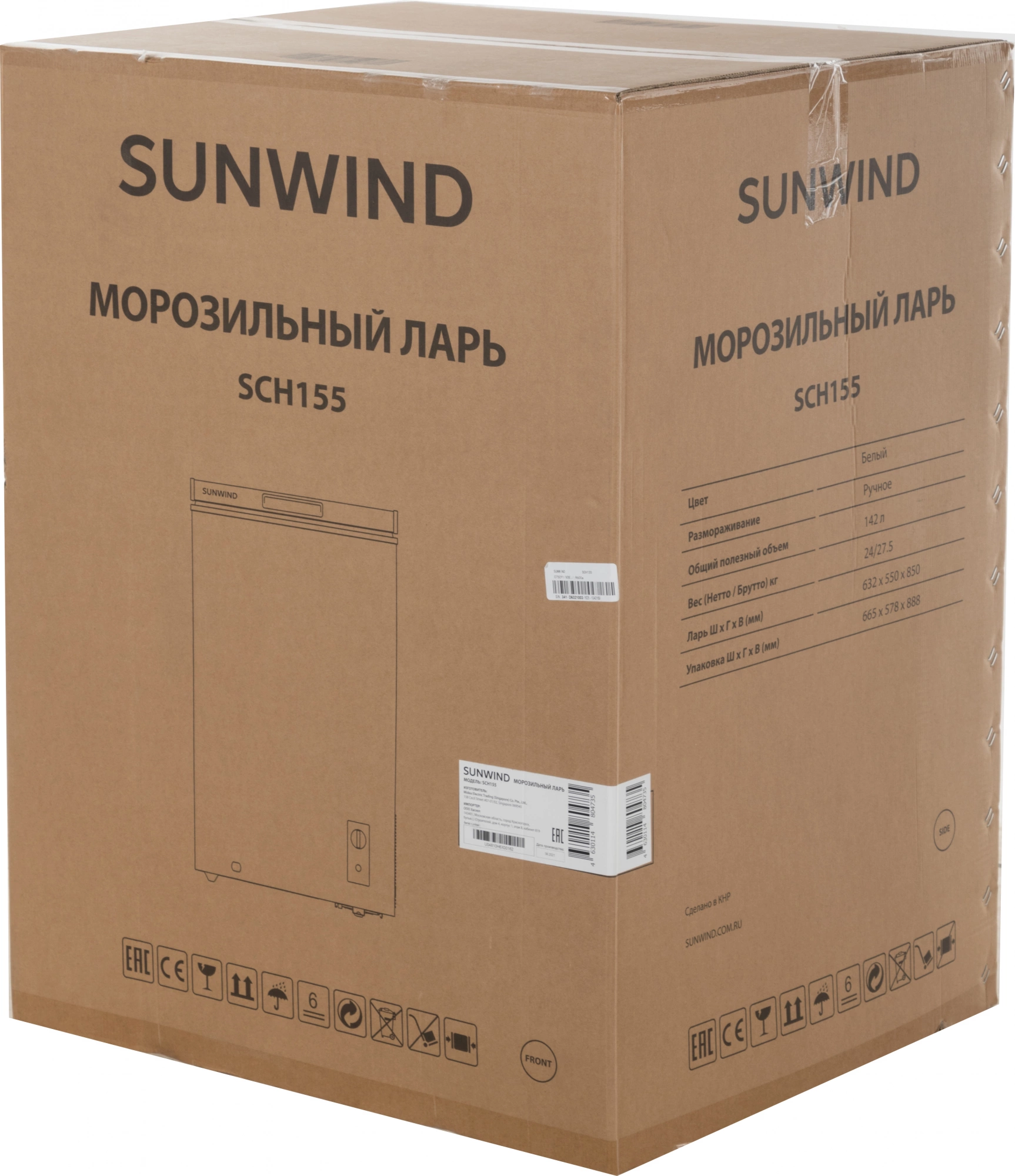 Морозильный ларь SunWind SCH155, фото 10