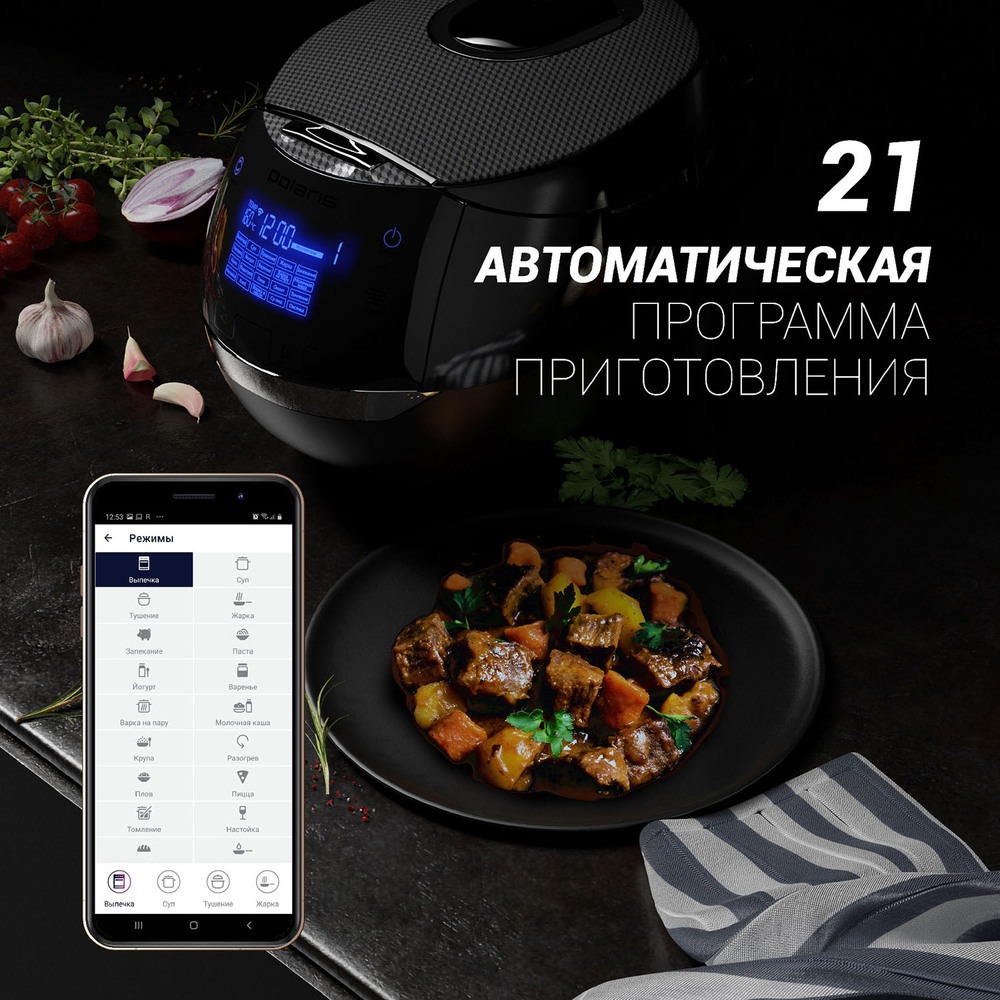 Мультиварка Polaris PMC 0526 IQ Home, фото 6