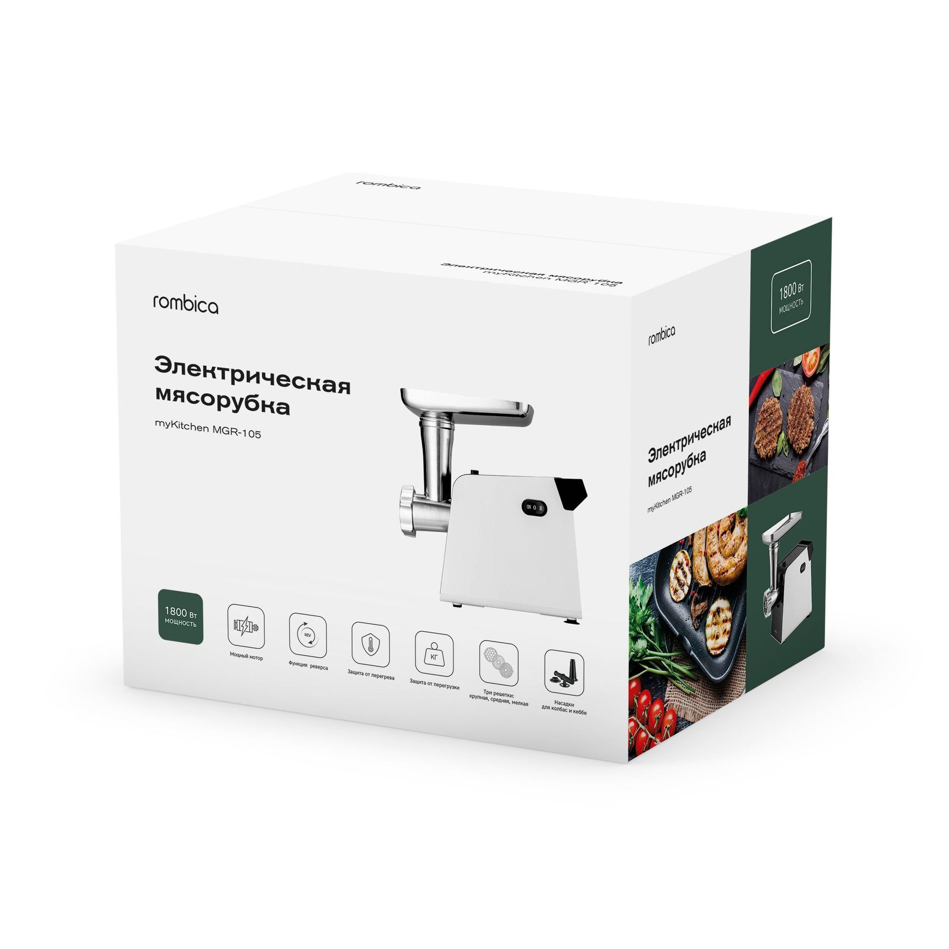 Мясорубка Rombica MGR-105, превью предыдущего фото