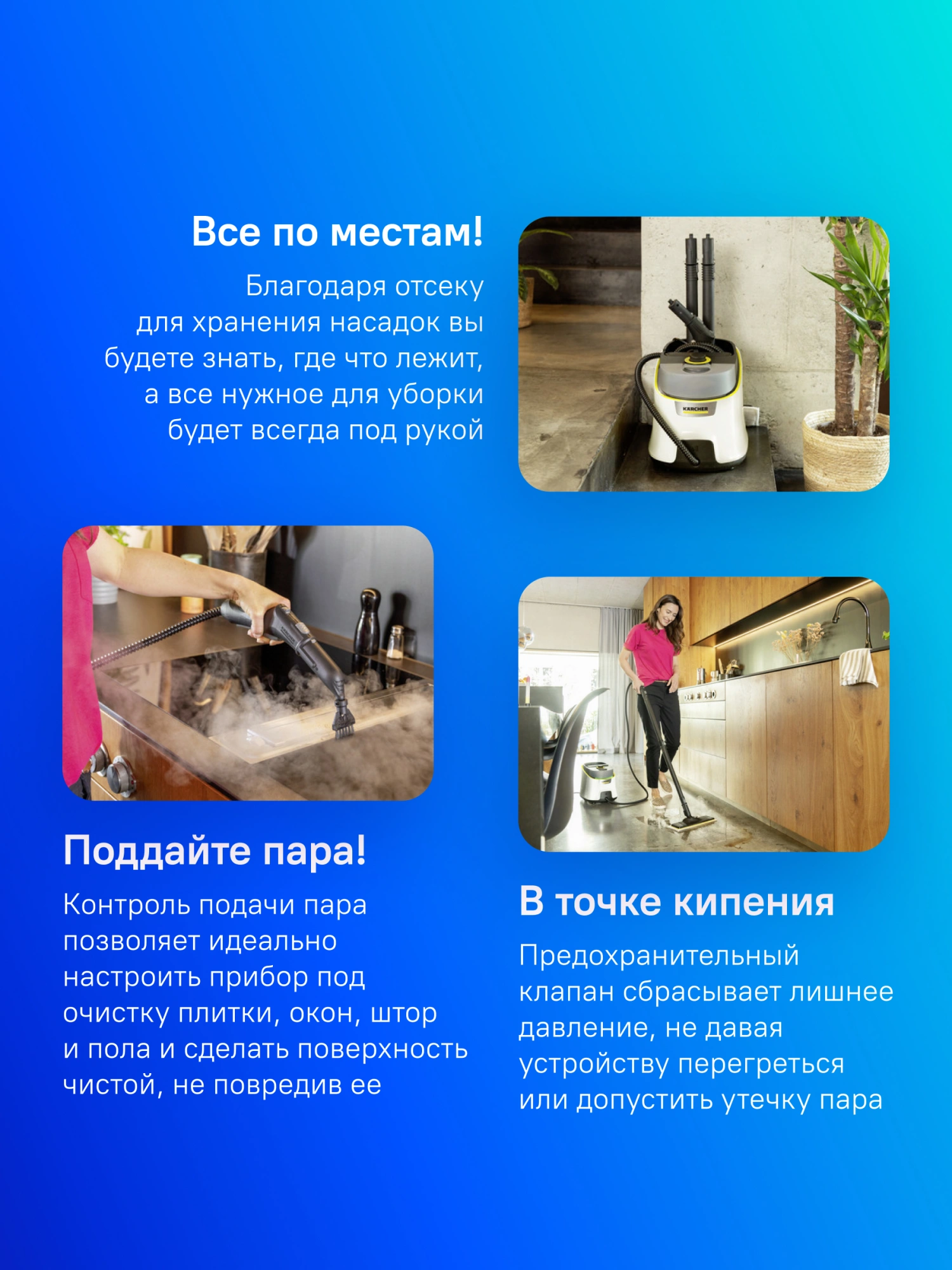 Пароочиститель напольный Karcher SC 4 Deluxe Iron EasyFix 2200Вт белый, фото 6