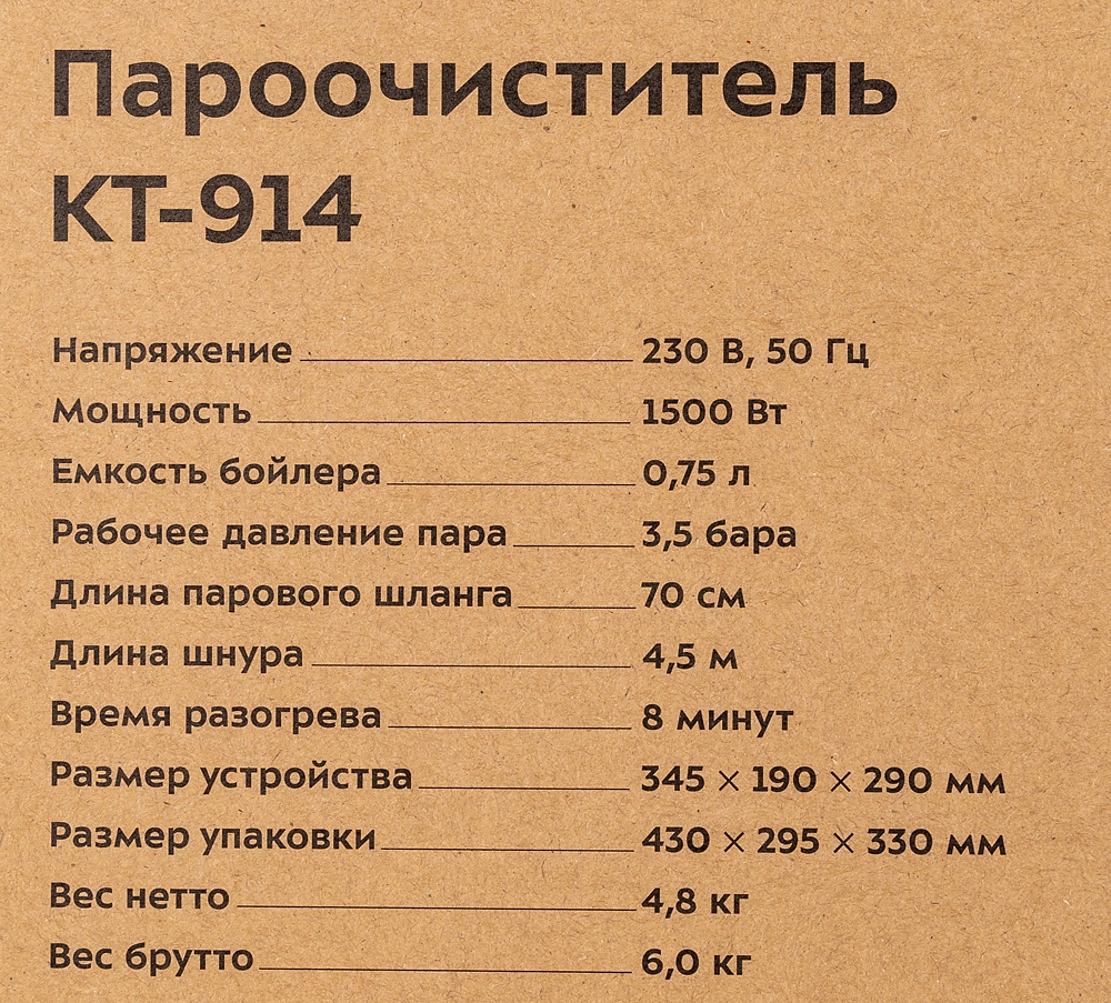 Пароочиститель напольный Kitfort КТ-914 1500Вт белый/голубой, превью предыдущего фото
