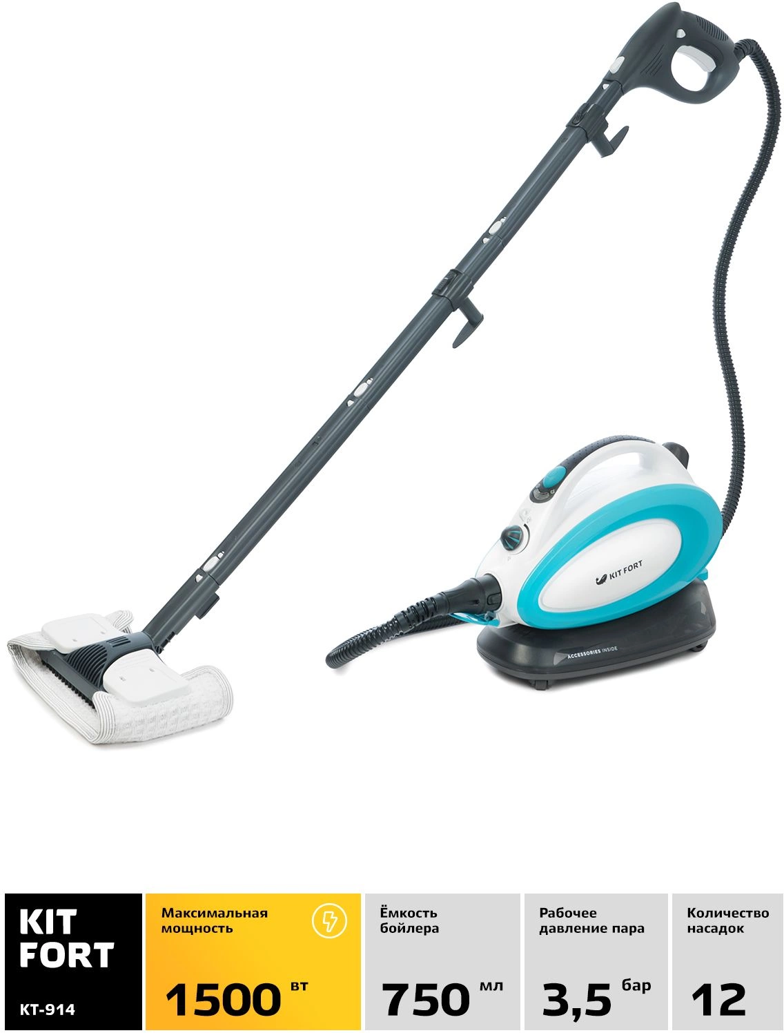 Пароочиститель напольный Kitfort КТ-914 1500Вт белый/голубой, фото 4