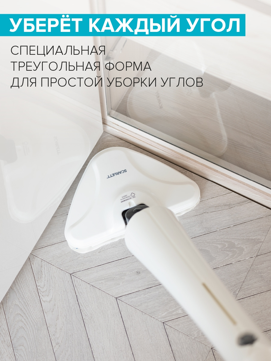 Пароочиститель напольный Scarlett SC-STCV67 1300Вт белый, фото 34