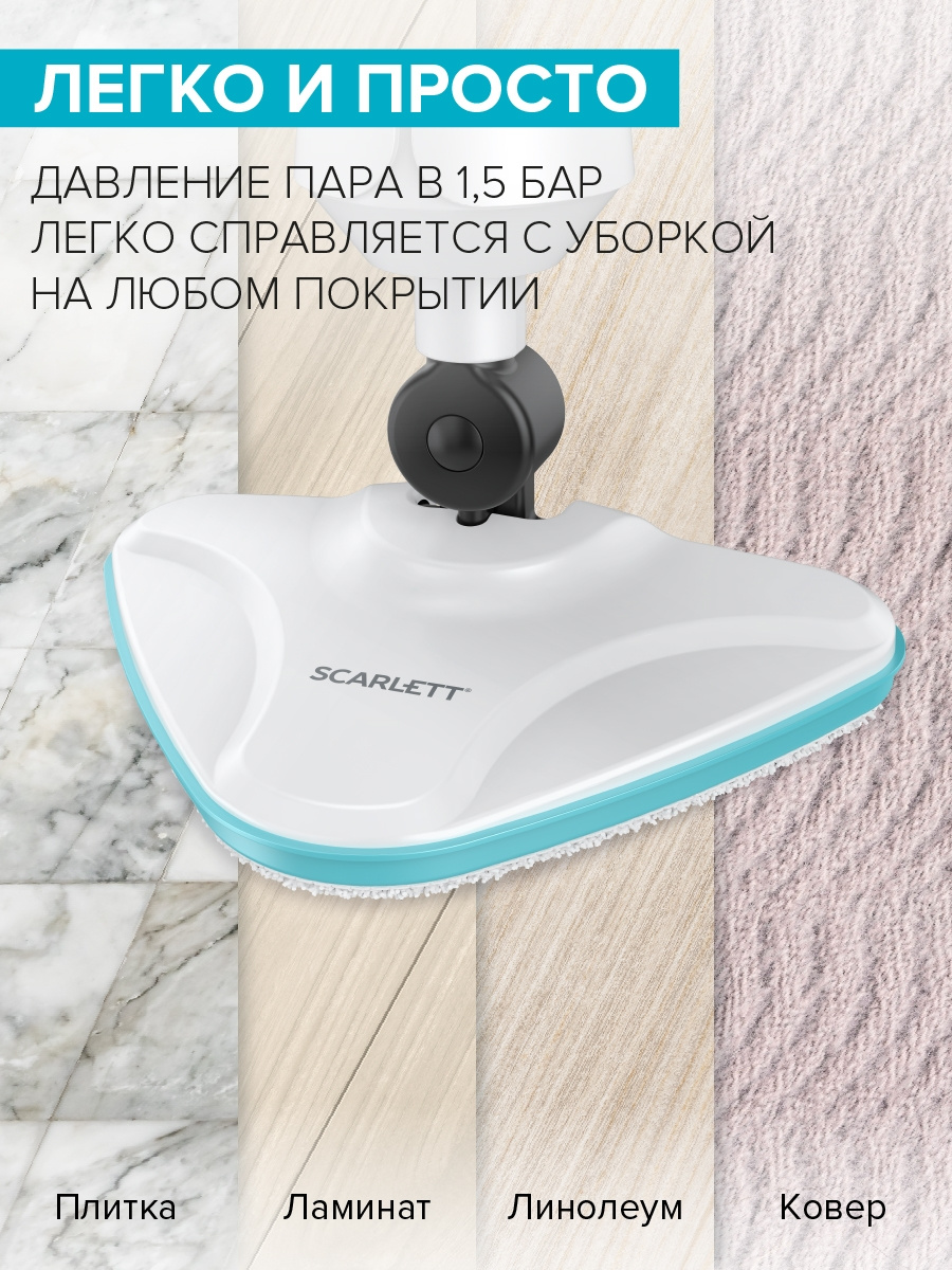 Пароочиститель напольный Scarlett SC-STCV67 1300Вт белый, фото 38