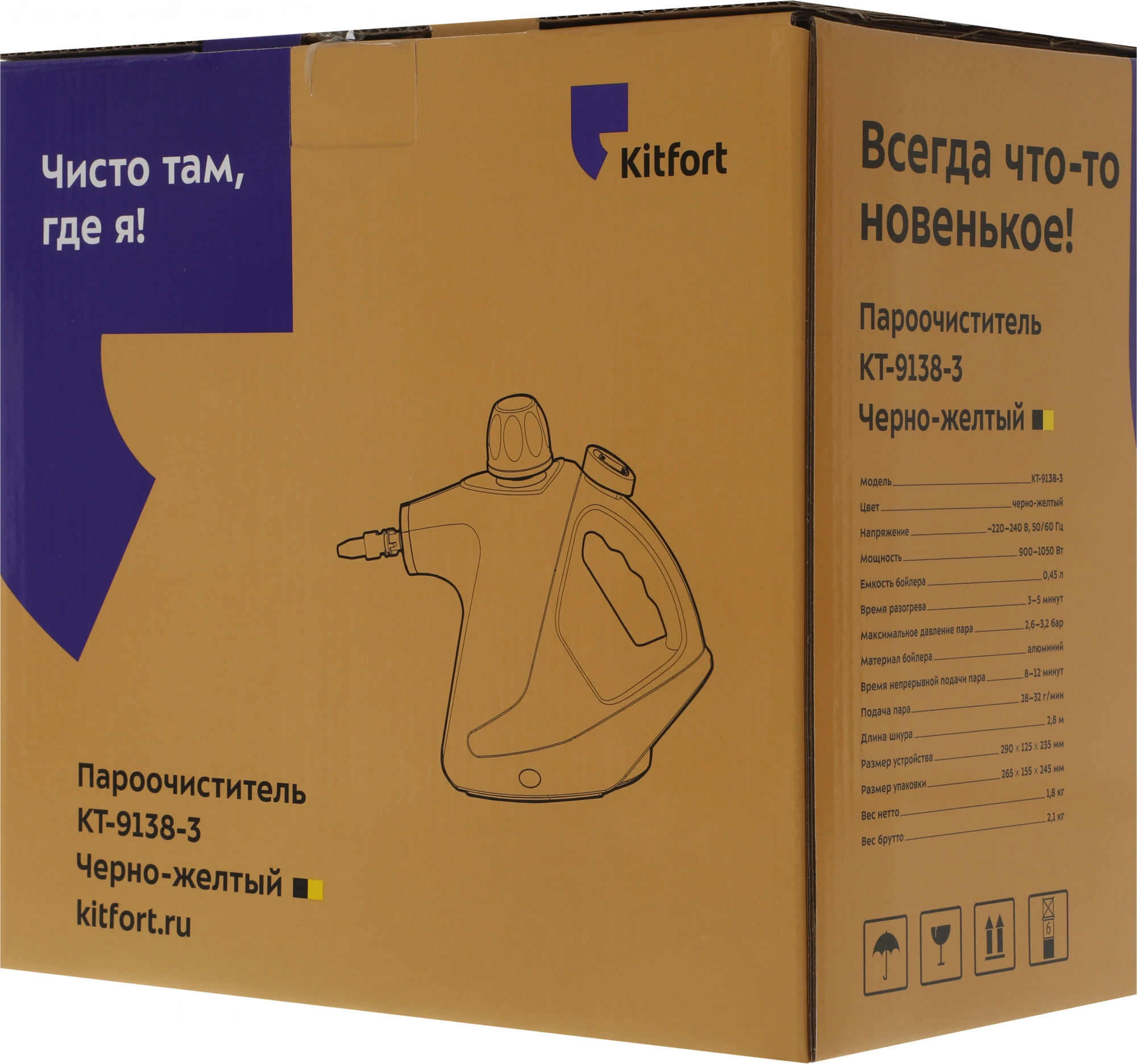 Пароочиститель ручной Kitfort КТ-9138-3 1050Вт черный/желтый, фото 13