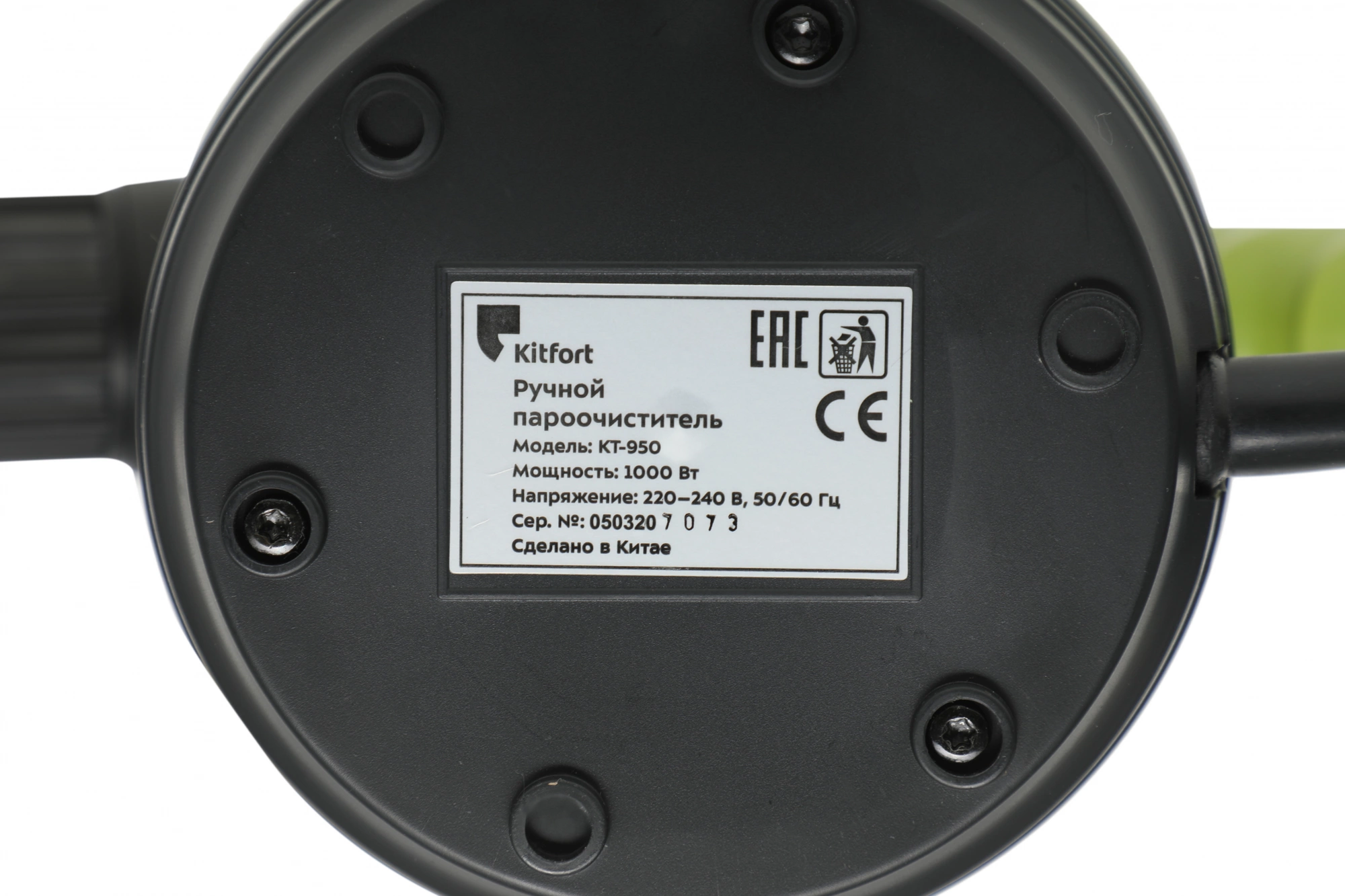 Пароочиститель ручной Kitfort КТ-950 1000Вт черный/желтый, фото 12