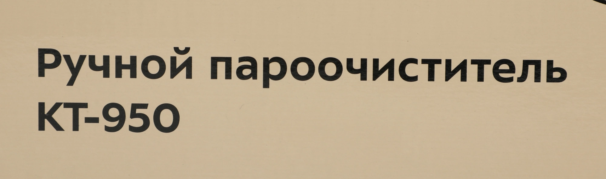 Пароочиститель ручной Kitfort КТ-950 1000Вт черный/желтый, фото 3