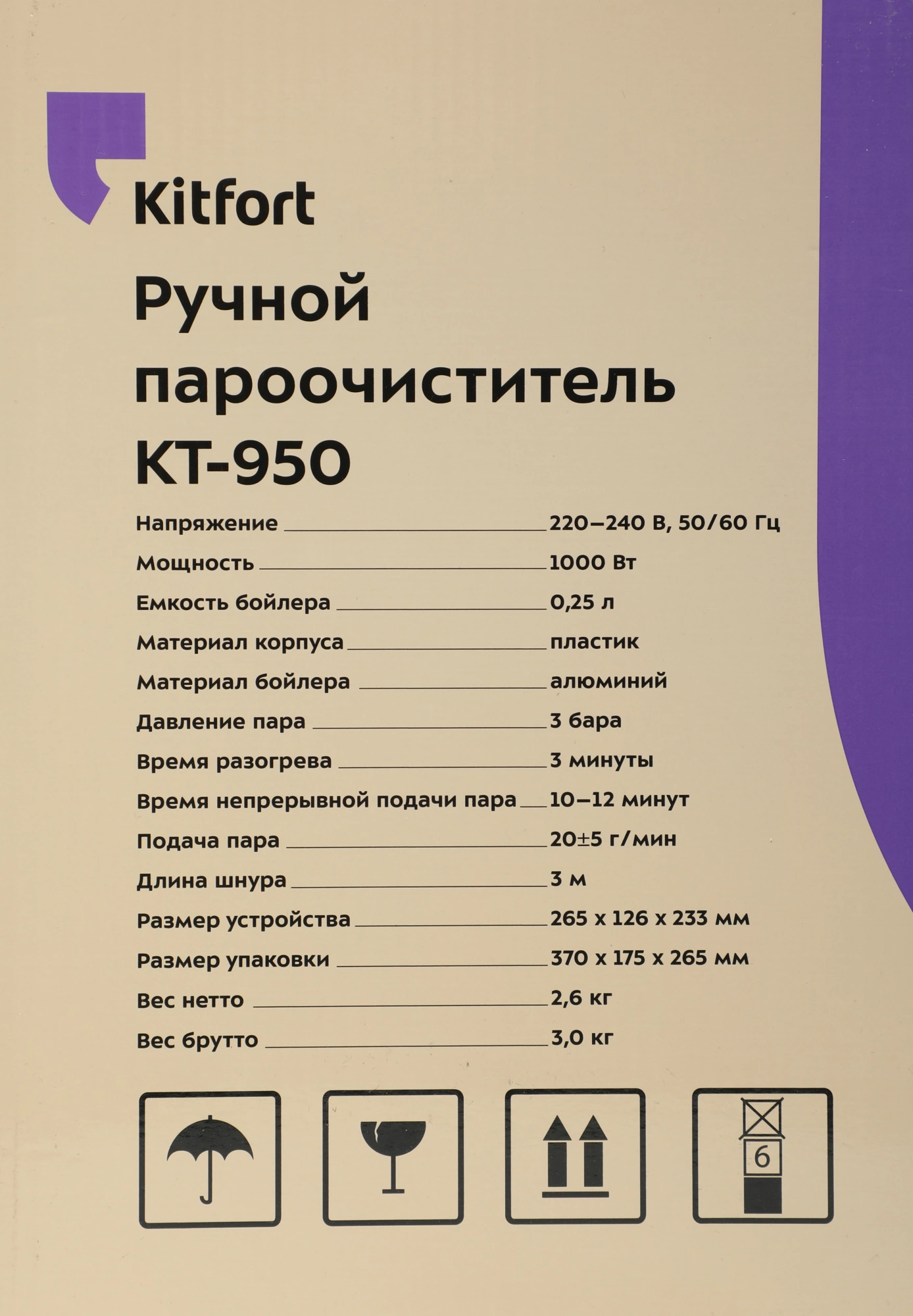 Пароочиститель ручной Kitfort КТ-950 1000Вт черный/желтый, фото 4