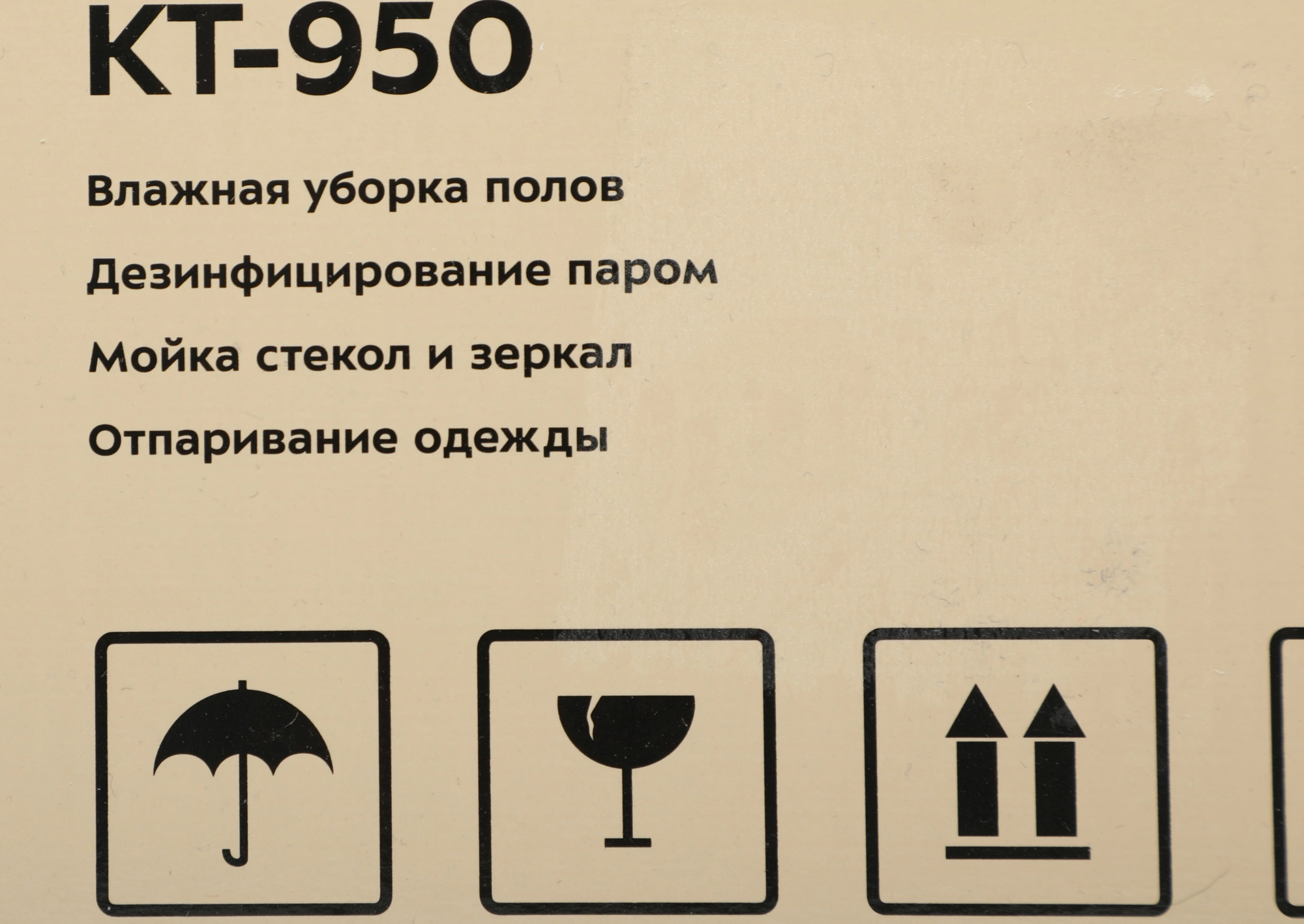 Пароочиститель ручной Kitfort КТ-950 1000Вт черный/желтый, фото 5