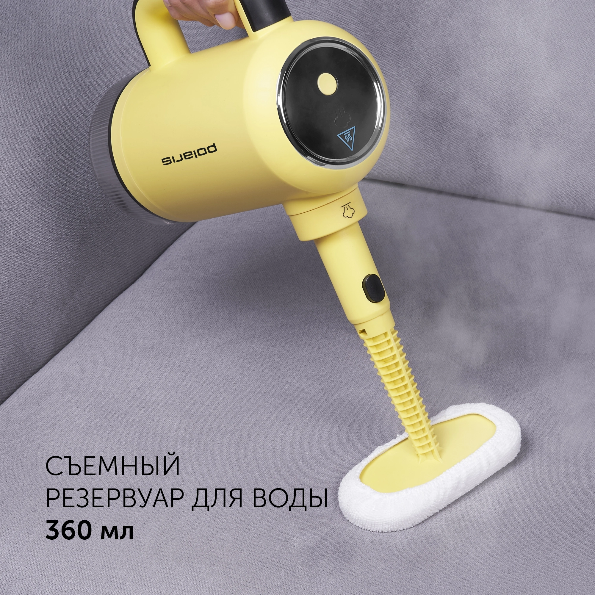 Пароочиститель ручной Polaris PSC 1712C 1700Вт черный/желтый, фото 6