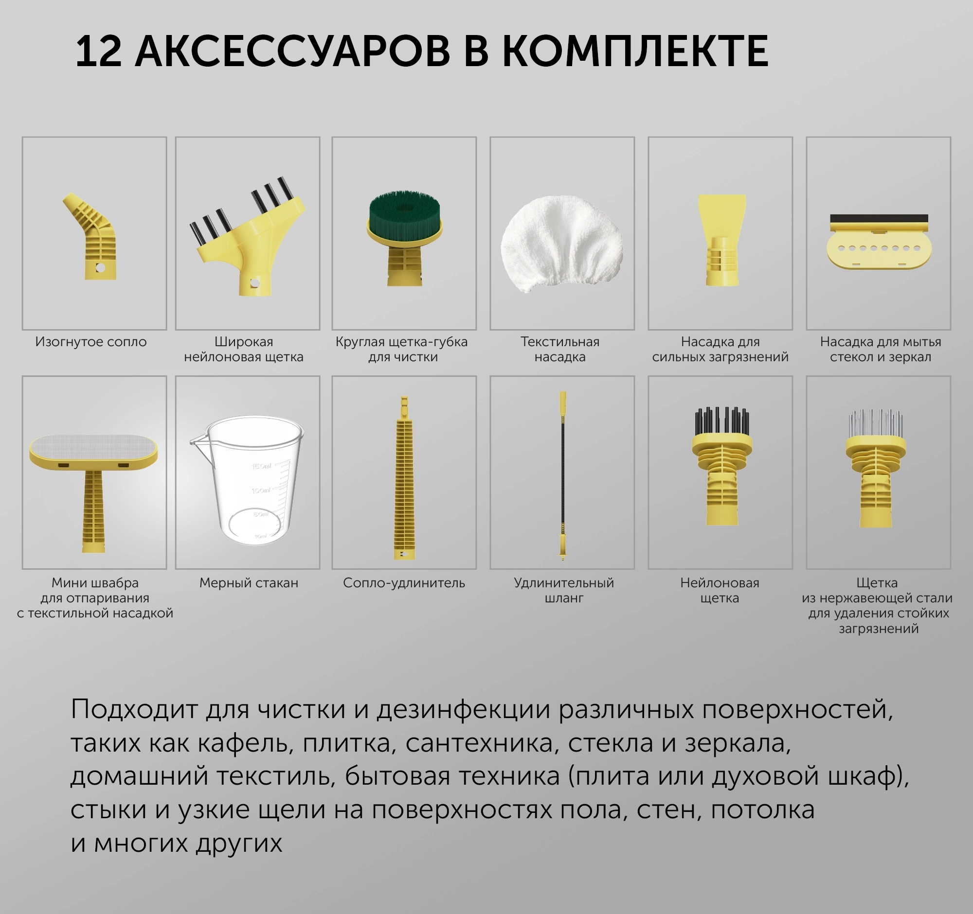 Пароочиститель ручной Polaris PSC 1712C 1700Вт черный/желтый, фото 9