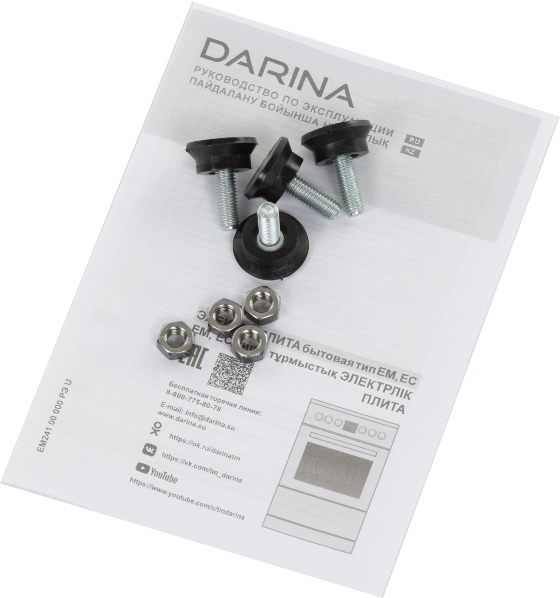 Плита Электрическая Darina 1D5 EC 241 614 X, фото 18