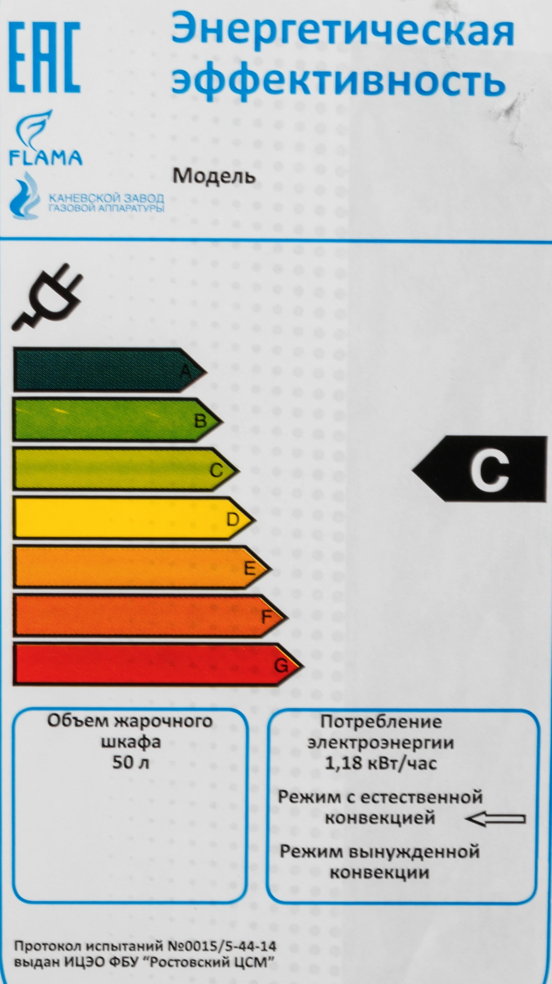 Плита Электрическая Flama AE 1401 W, фото 12