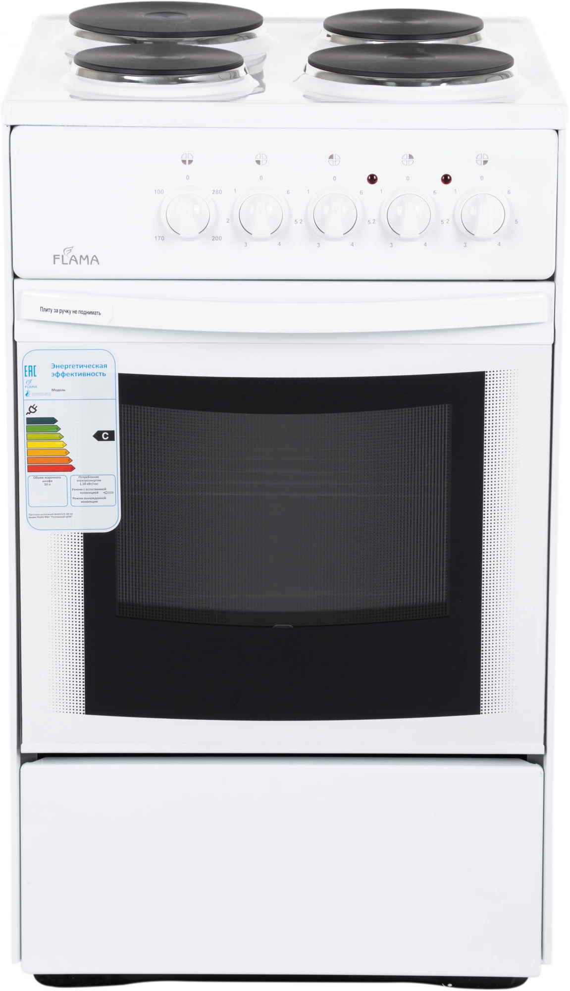 Плита Электрическая Flama AE 1403 W, превью следующего фото