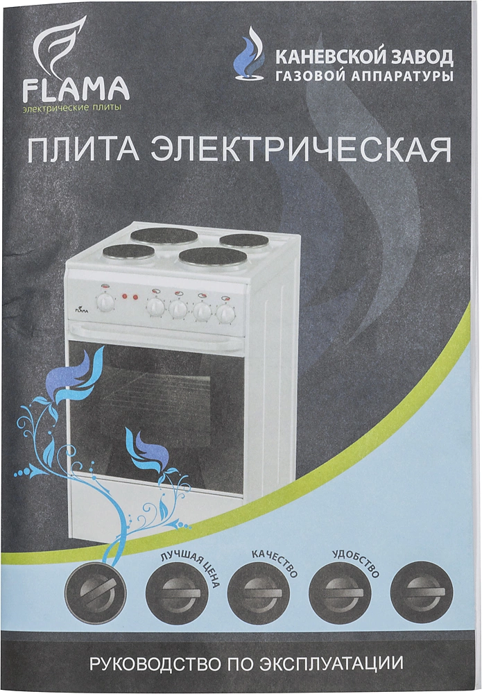 Плита Электрическая Flama AE 1406 W, фото 12