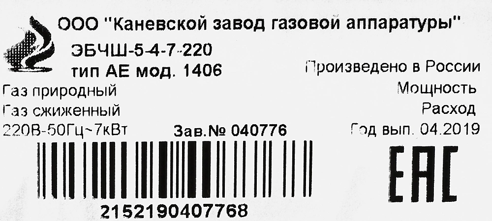 Плита Электрическая Flama AE 1406 W, фото 8
