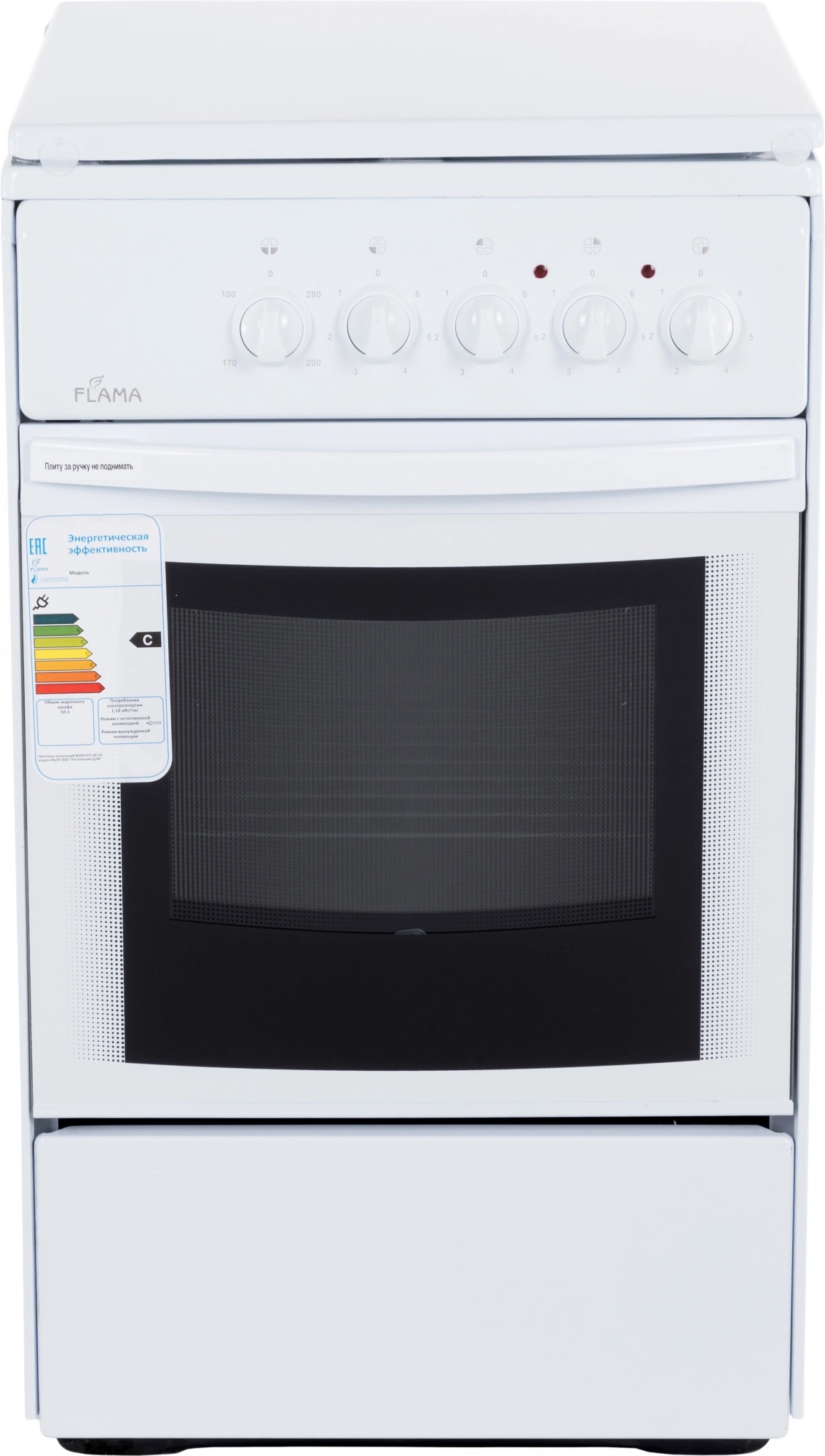 Плита Электрическая Flama AE 1409 W