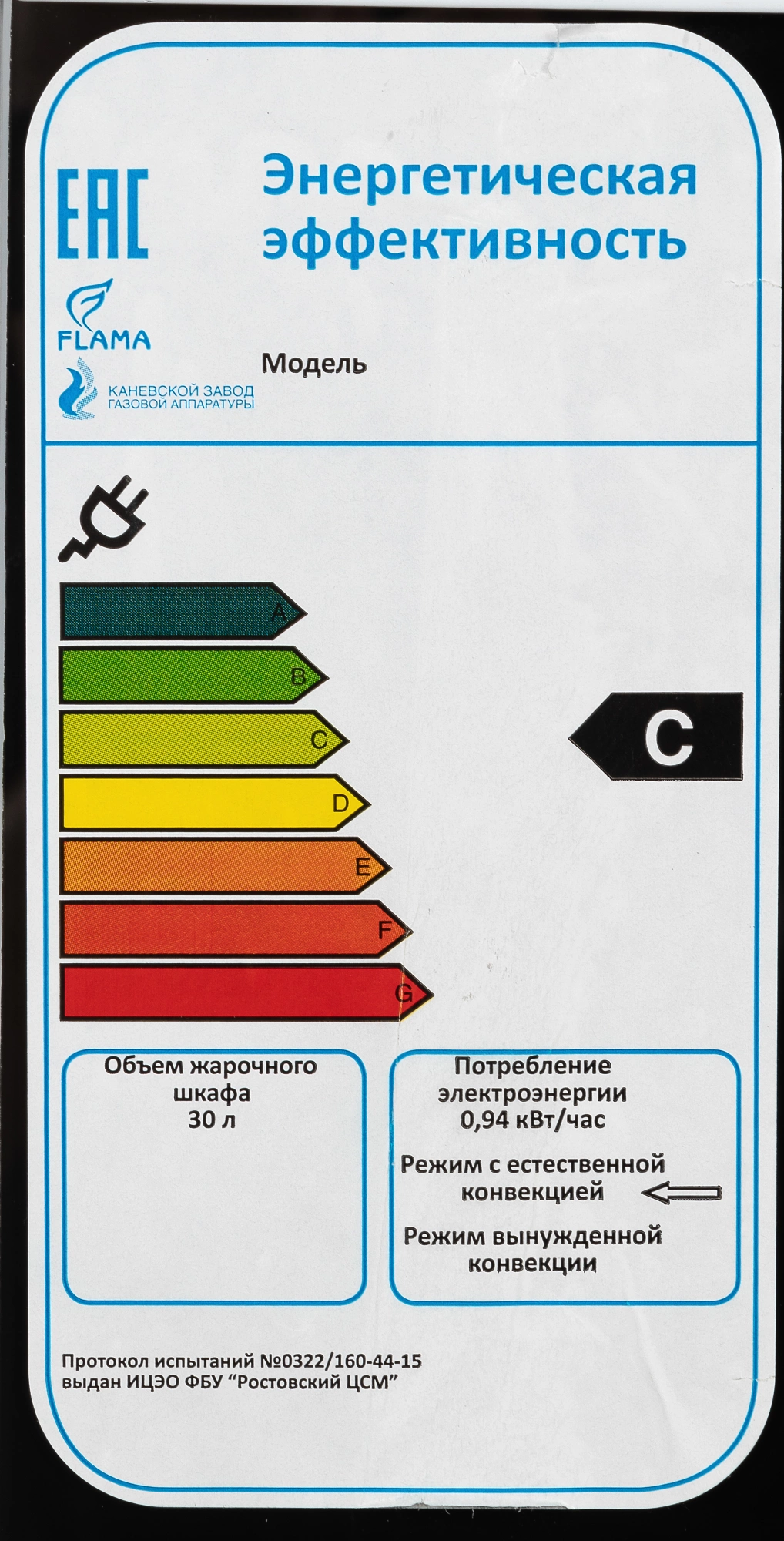 Плита Электрическая Flama CE 3201 W, фото 8