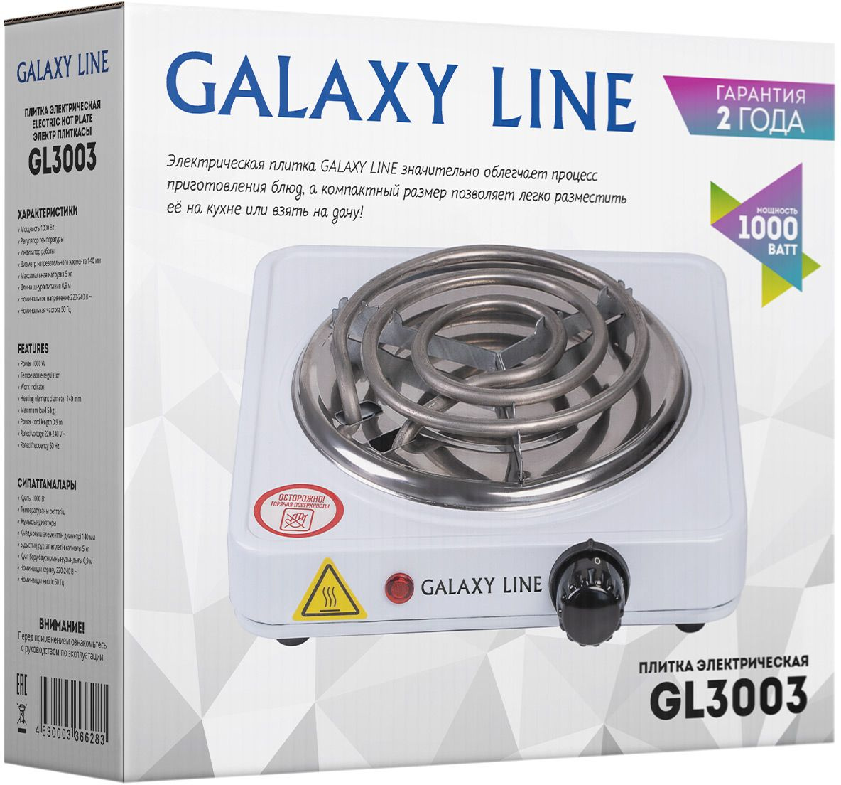 Плита Электрическая Galaxy Line GL 3003, превью предыдущего фото