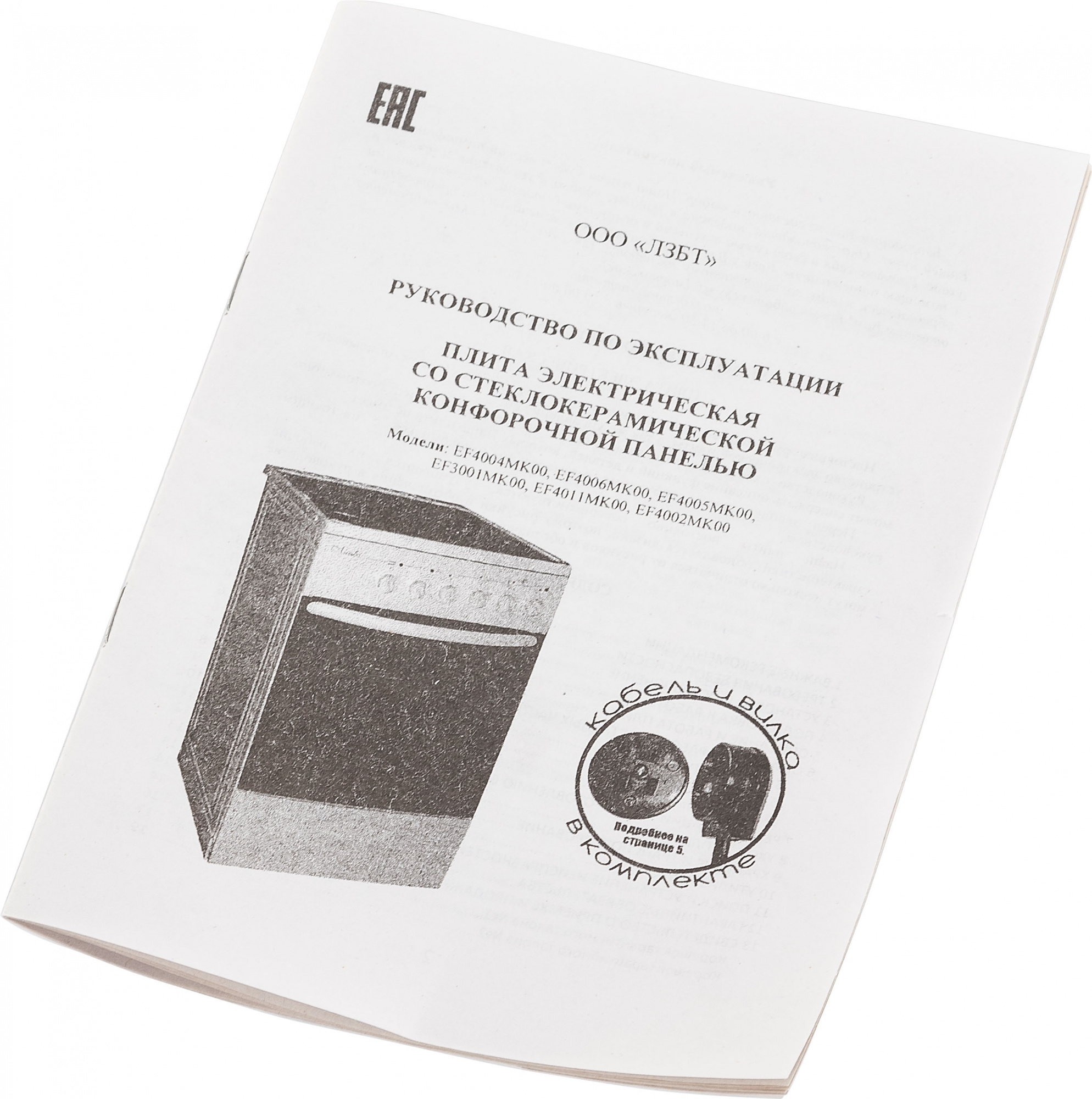 Плита Электрическая Лысьва EF4002MK00 белый, фото 18