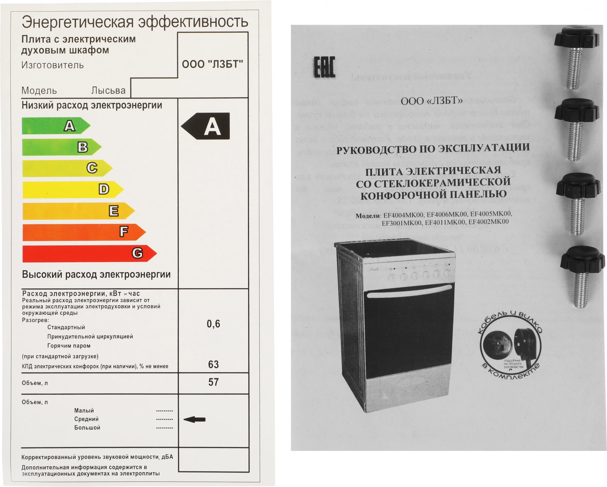 Плита Электрическая Лысьва EF4004MK00 коричневый, фото 16