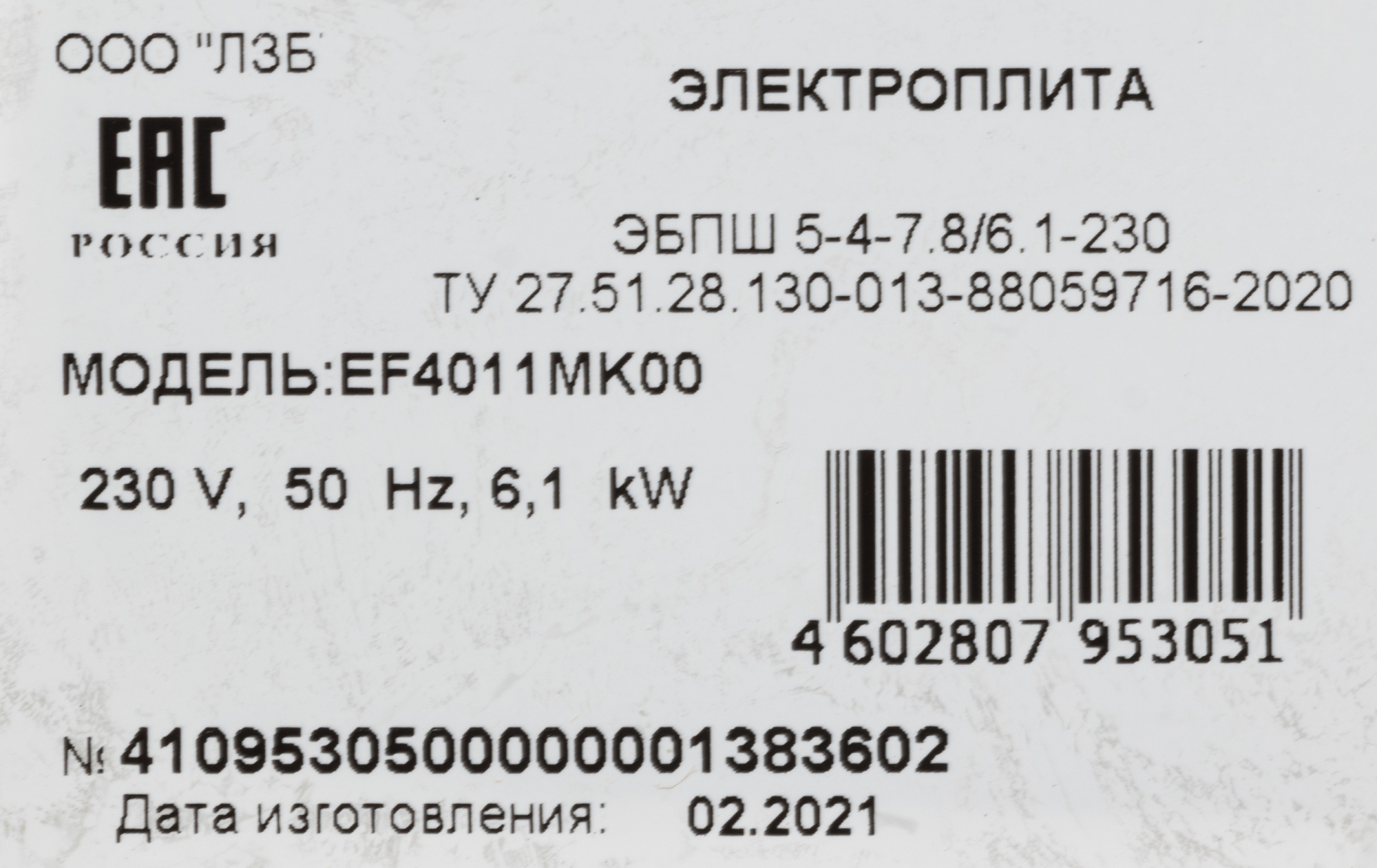 Плита Электрическая Лысьва EF4011MK00 черный, фото 15