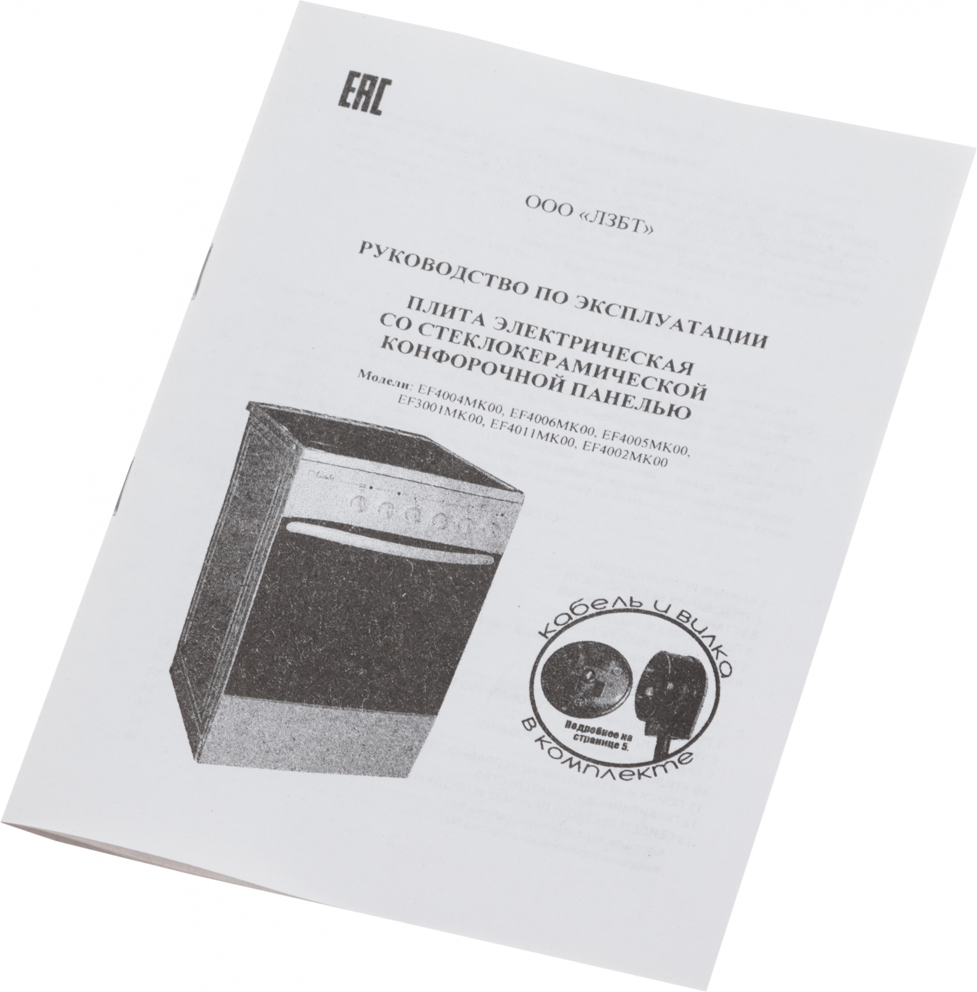 Плита Электрическая Лысьва EF4011MK00, фото 18