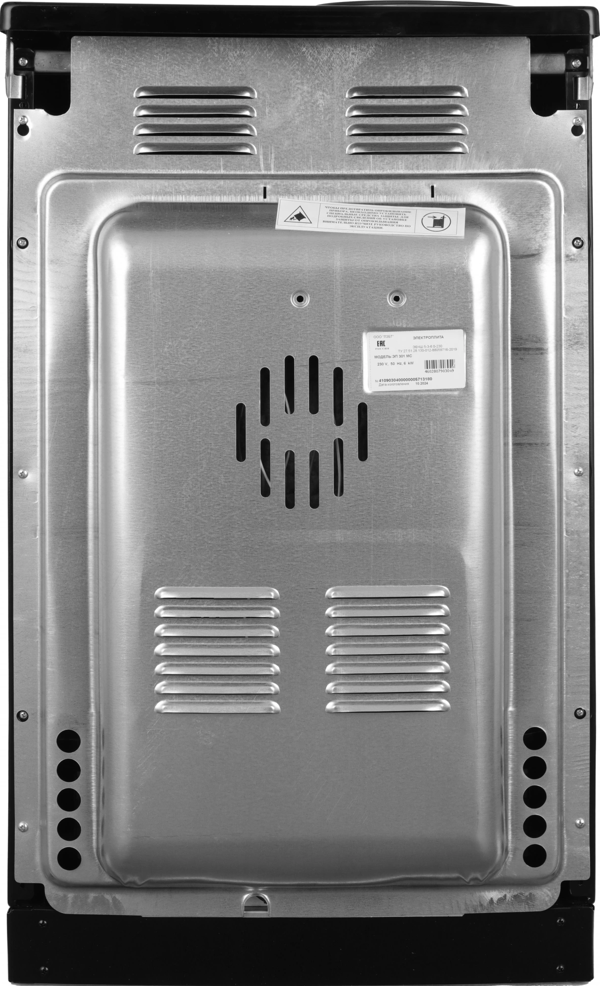 Плита Электрическая Лысьва ЭП 301 МС черный, фото 12
