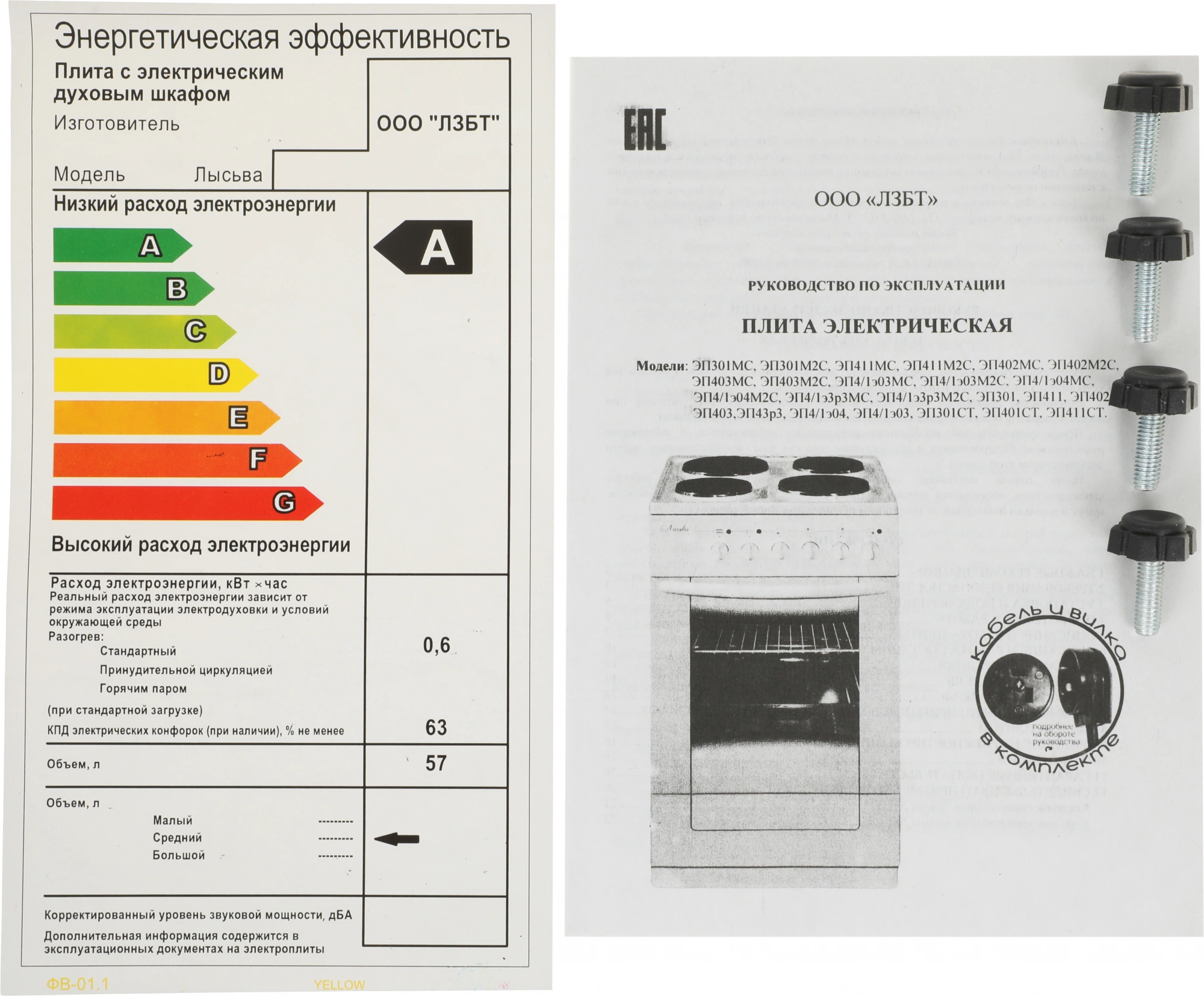 Плита Электрическая Лысьва ЭП 301 МС, фото 13
