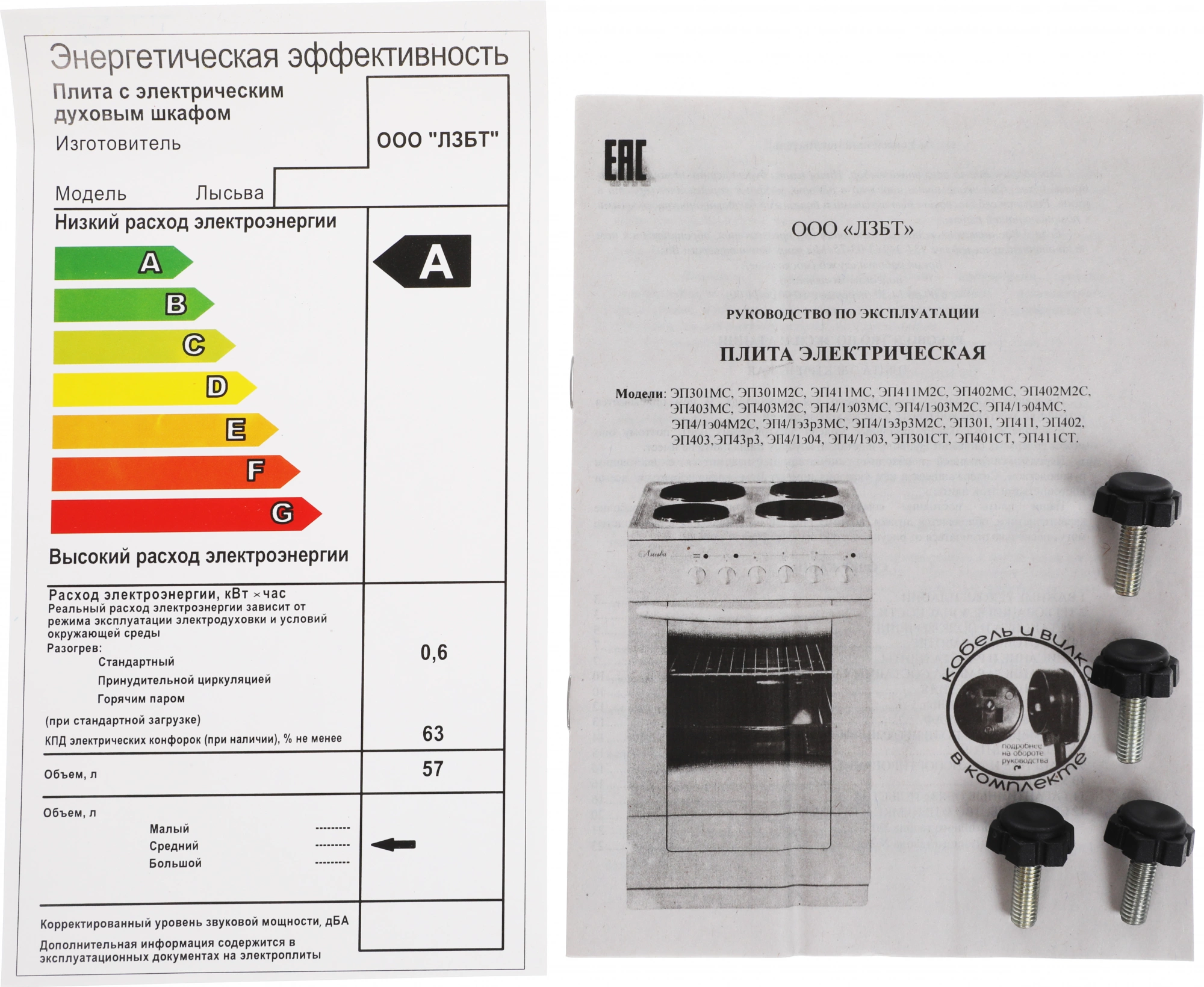 Плита Электрическая Лысьва ЭП 402, фото 18