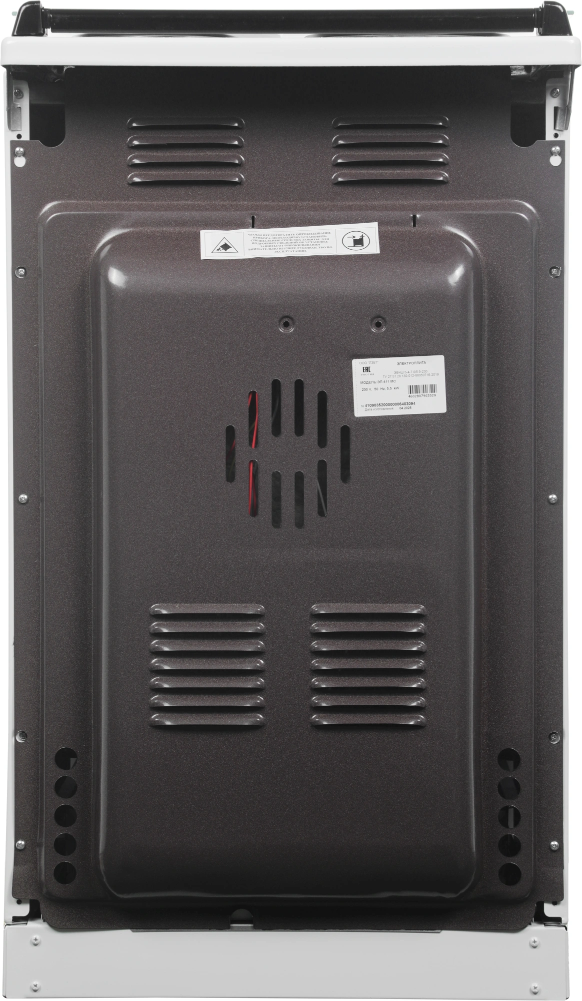 Плита Электрическая Лысьва ЭП 411 МС белый стеклянная крышка, фото 16