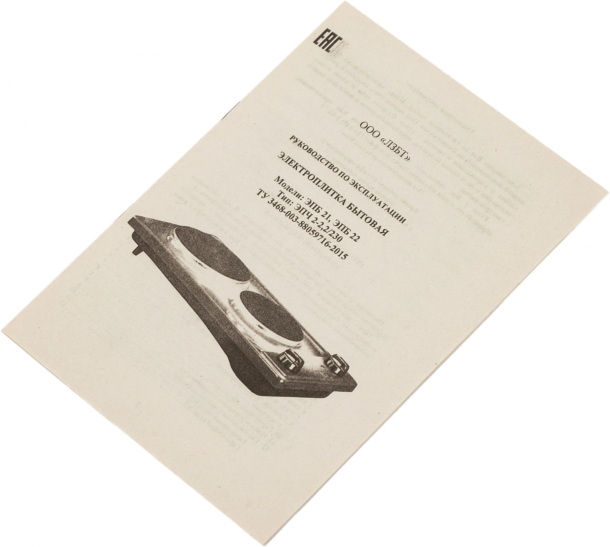 Плита Электрическая Лысьва ЭПБ 22 белый, фото 8