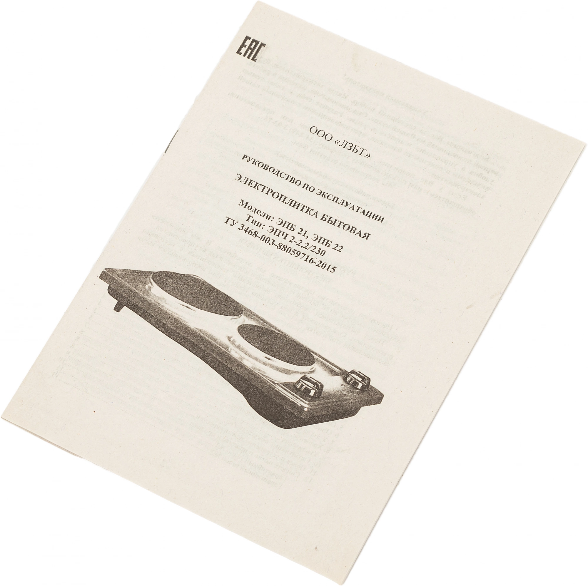 Плита Электрическая Лысьва ЭПБ 22 беж, фото 8