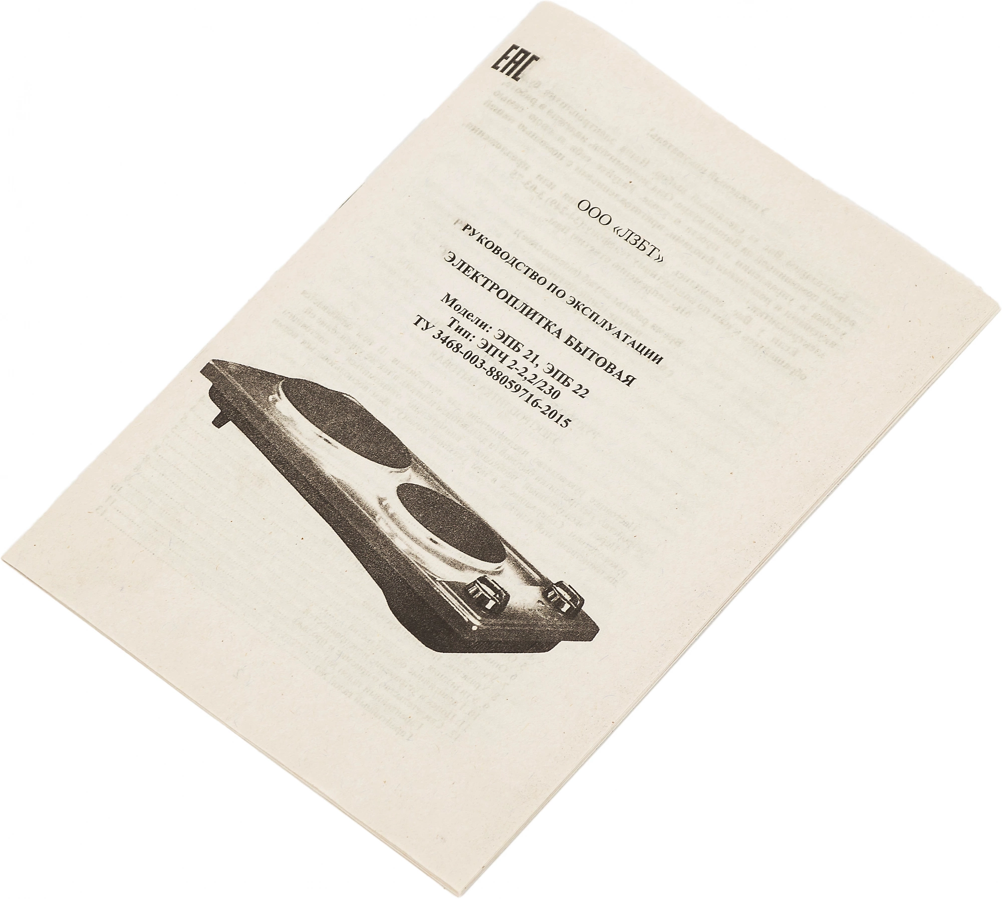 Плита Электрическая Лысьва ЭПБ 22 черный, фото 8