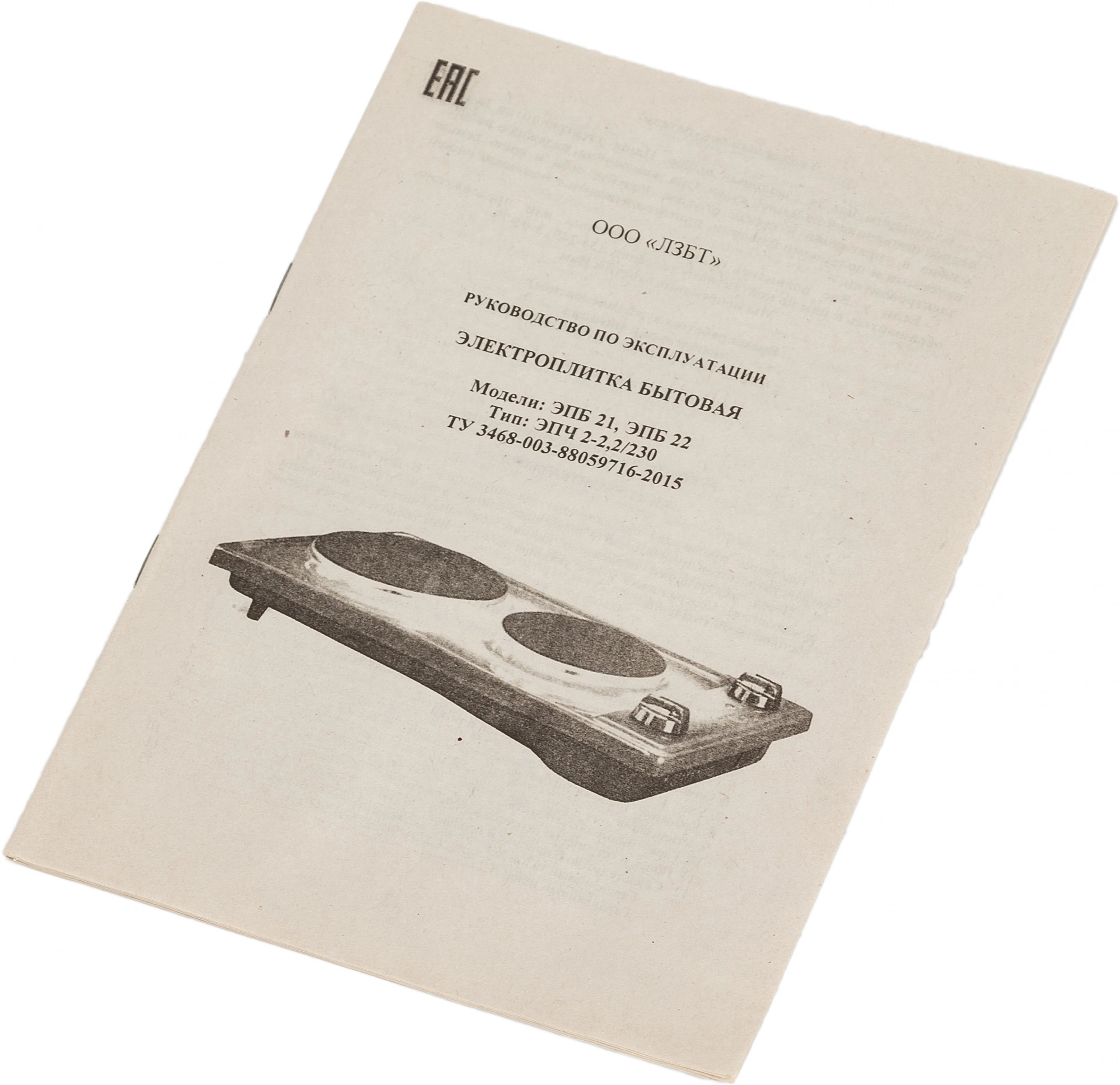 Плита Электрическая Лысьва ЭПБ 22 коричневый/рябчик, фото 8