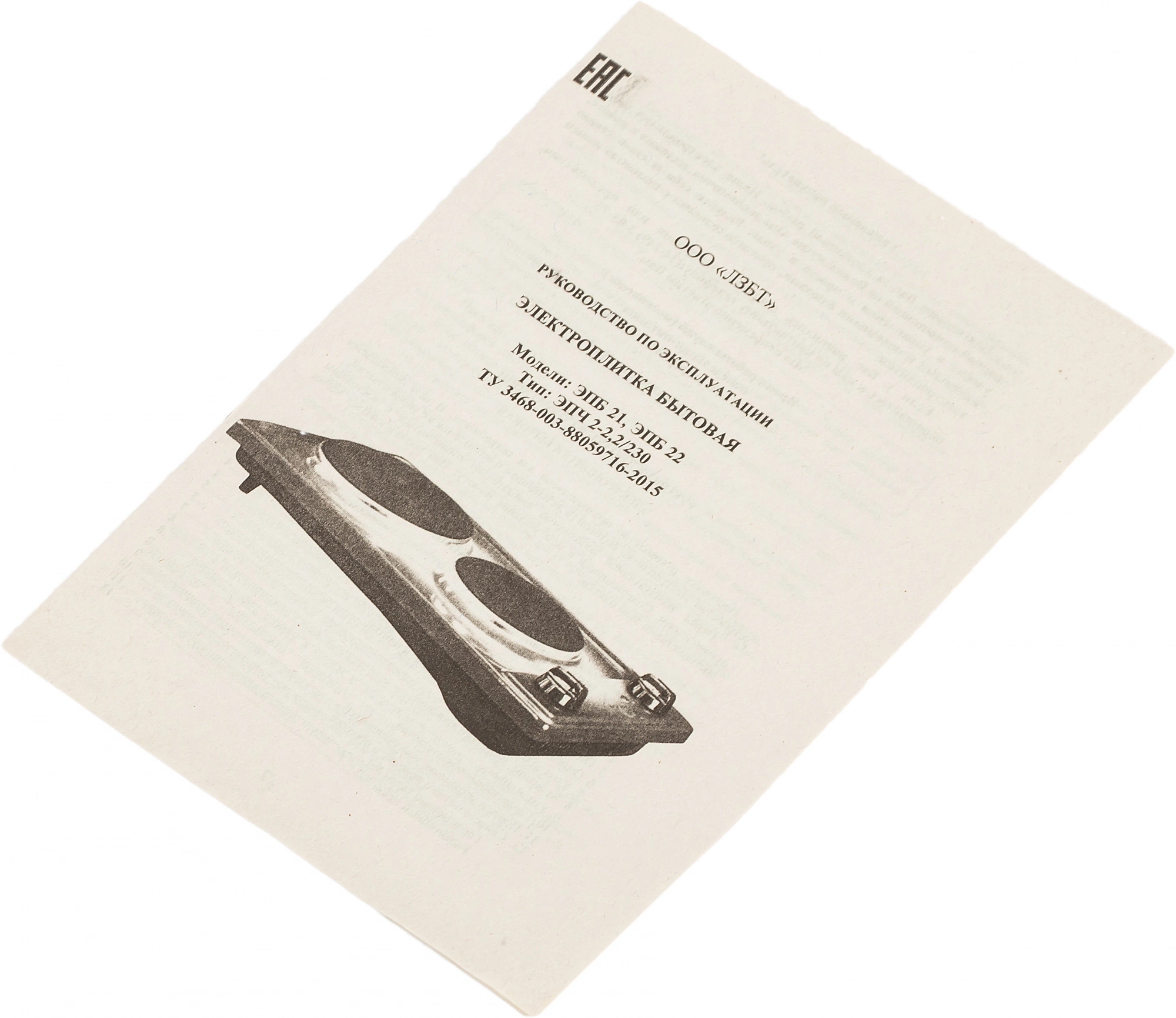 Плита Электрическая Лысьва ЭПБ 22 коричневый, фото 8