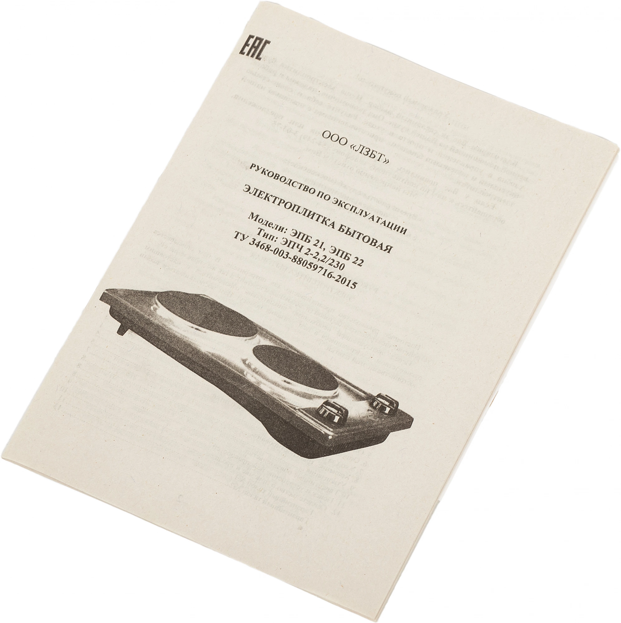 Плита Электрическая Лысьва ЭПБ 22 кремовый, фото 8