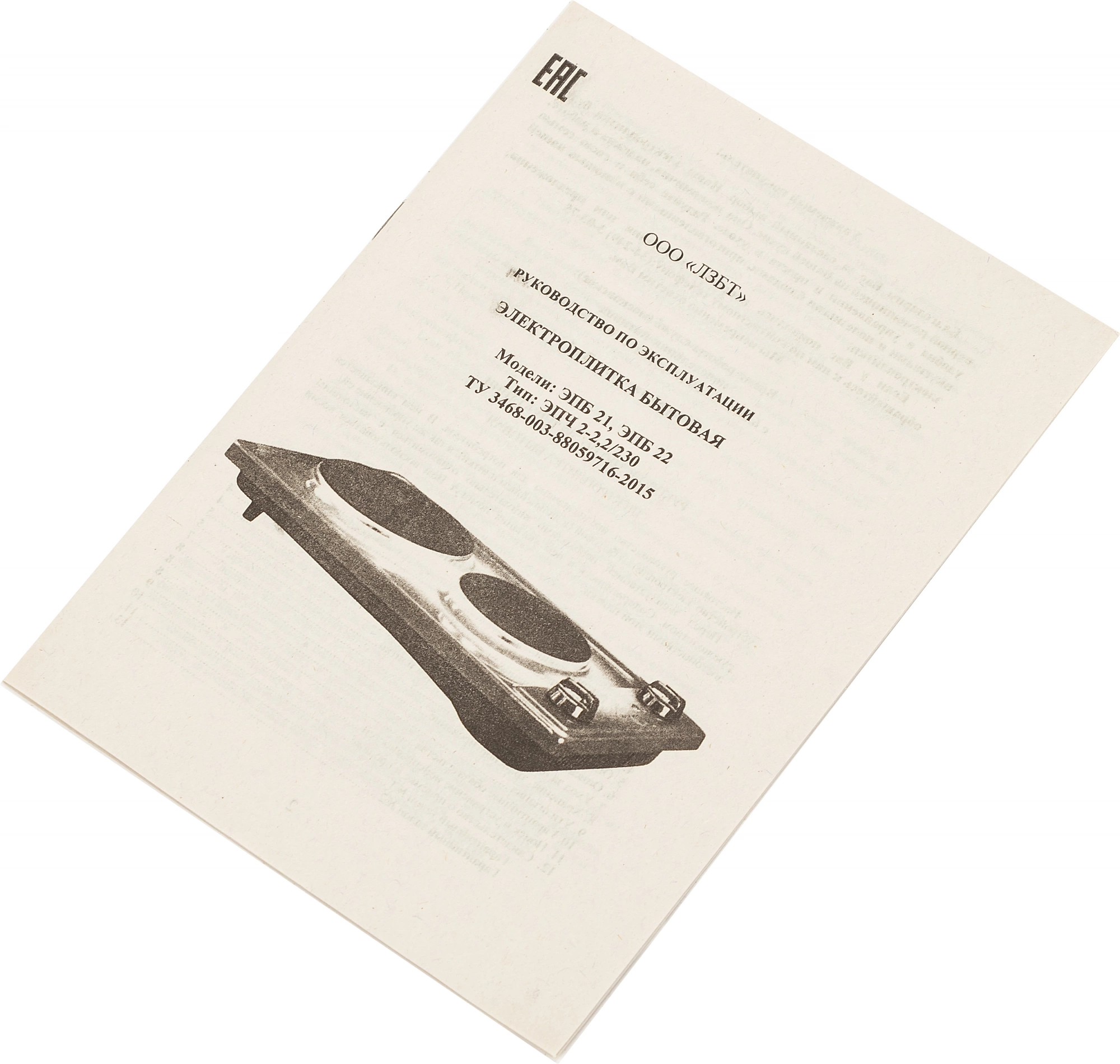 Плита Электрическая Лысьва ЭПБ 22 малахит, фото 8