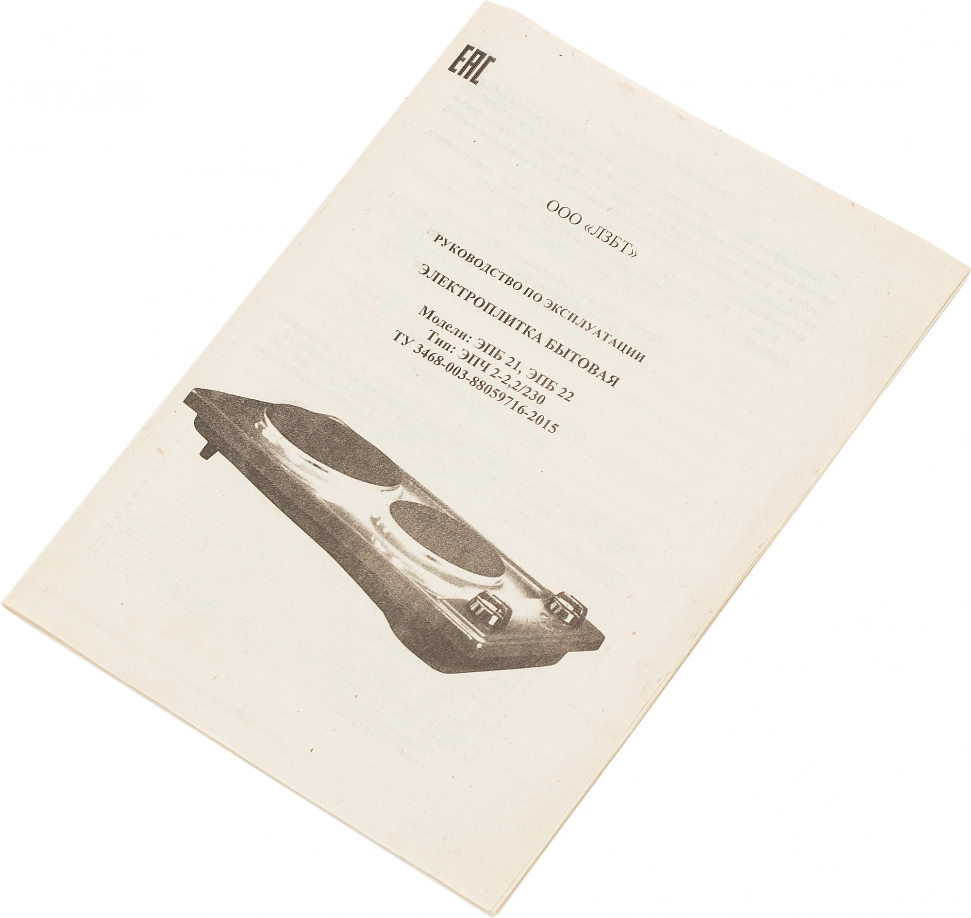 Плита Электрическая Лысьва ЭПБ 22 вишневый, фото 8