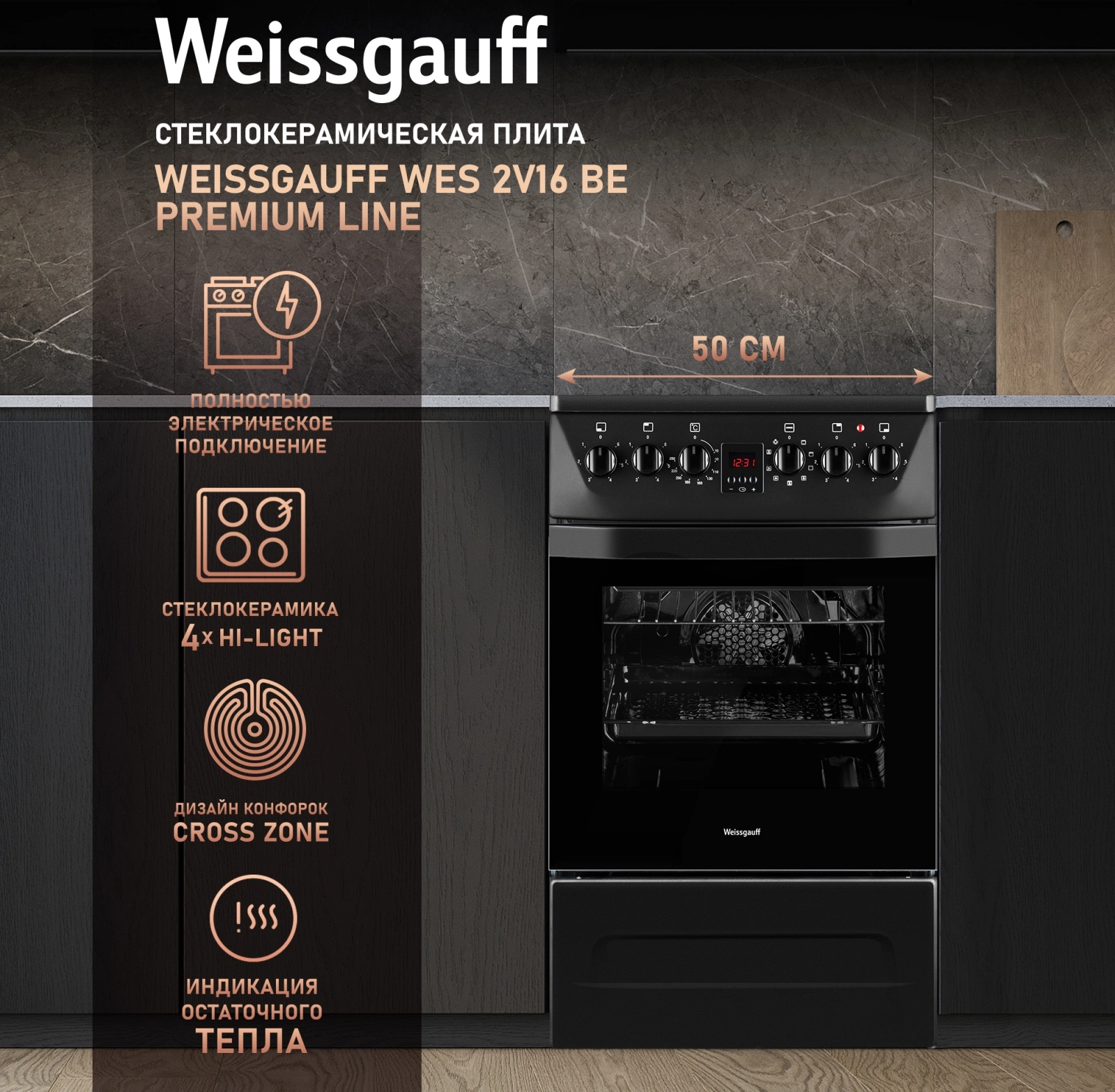 Плита Электрическая Weissgauff WES 2V16 BE Premium Line, фото 11