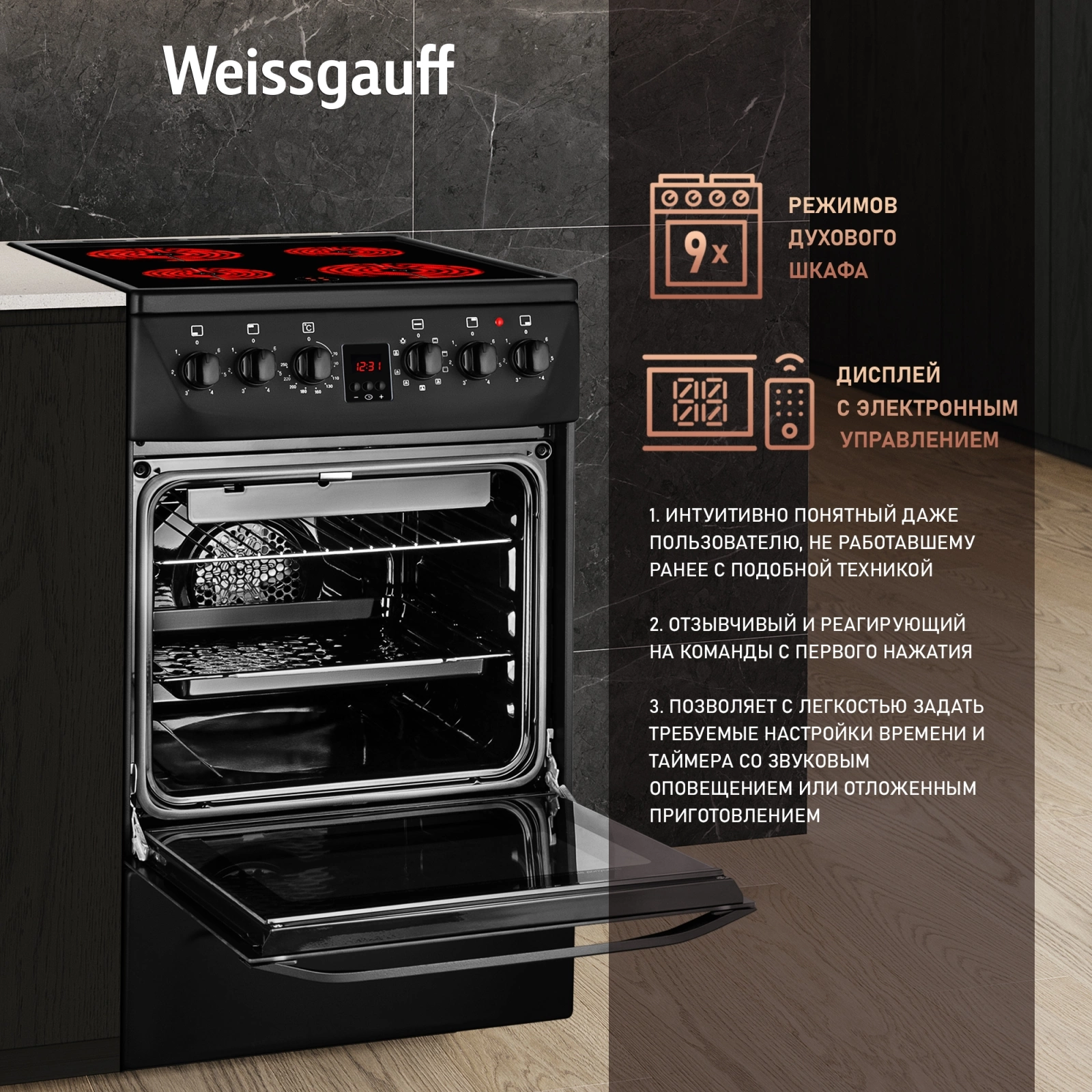 Плита Электрическая Weissgauff WES 2V16 BE Premium Line, фото 13